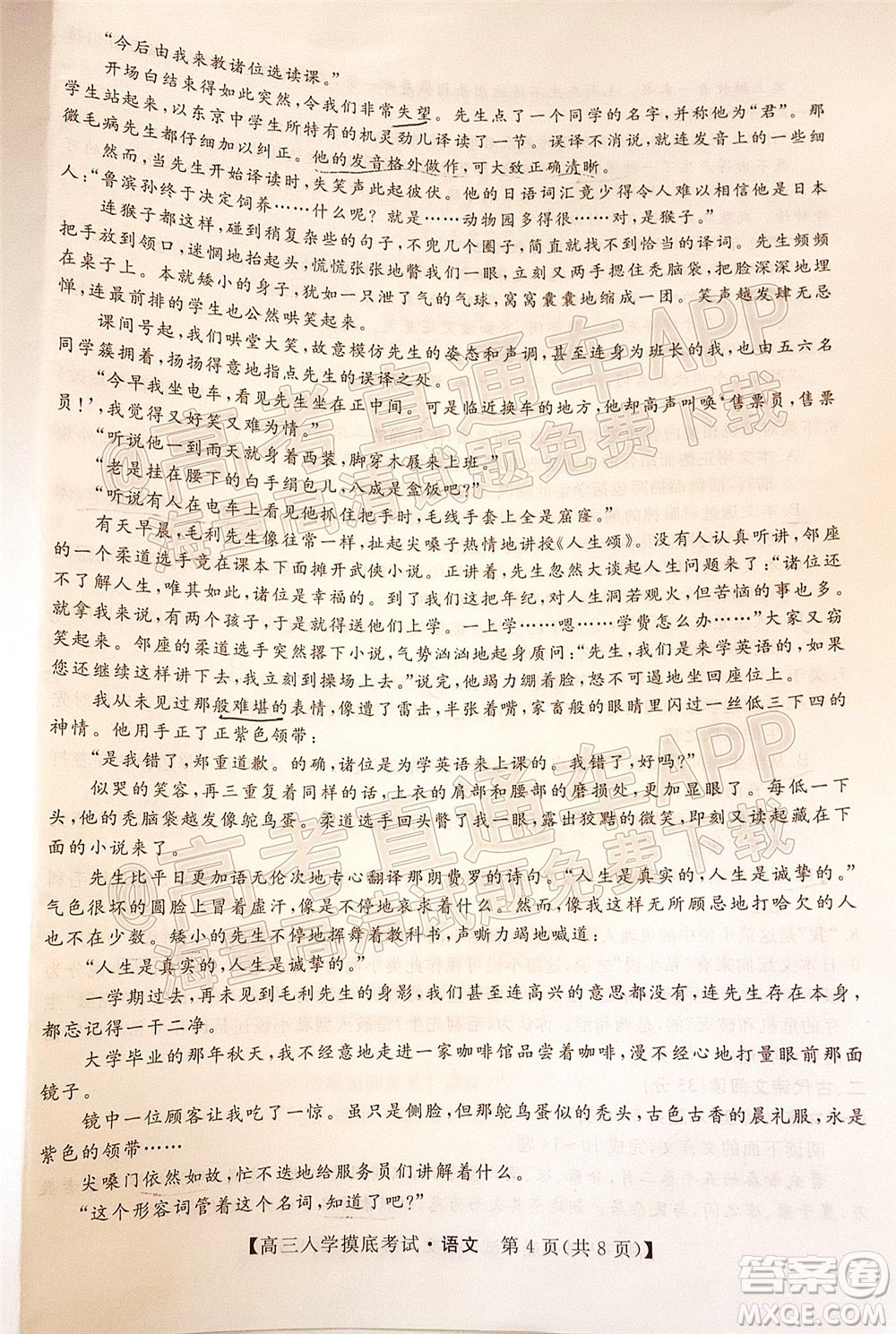 湘潭市2023屆高三入學(xué)摸底考試語文試題及答案