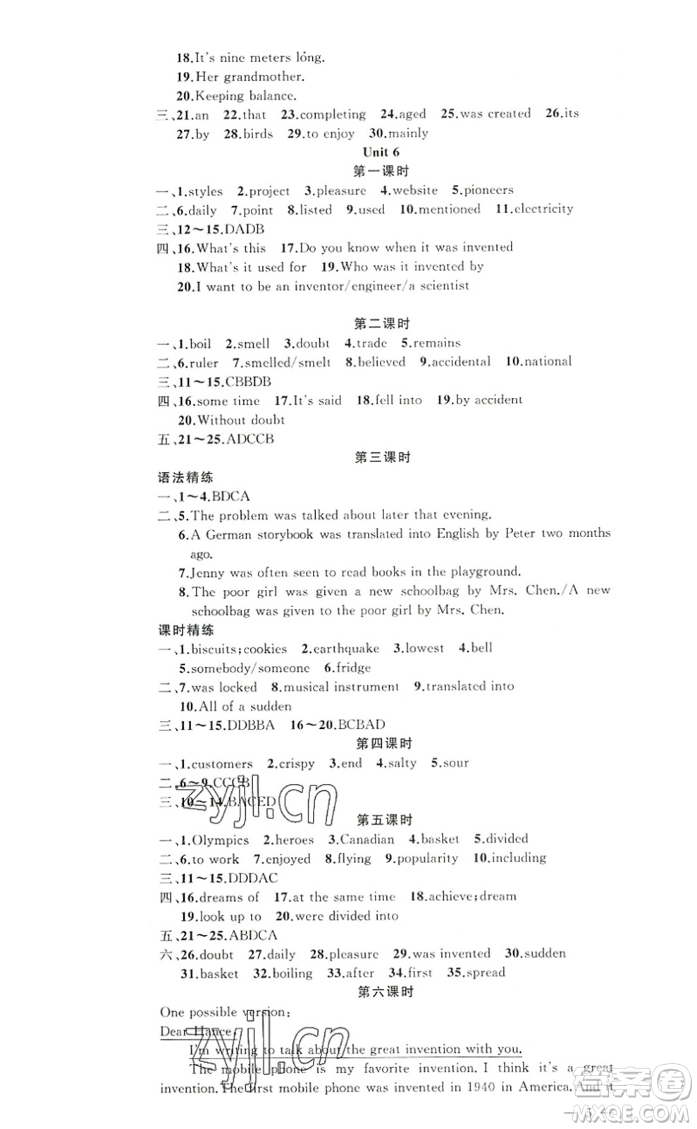 新疆青少年出版社2022原創(chuàng)新課堂九年級(jí)英語上冊(cè)人教版答案