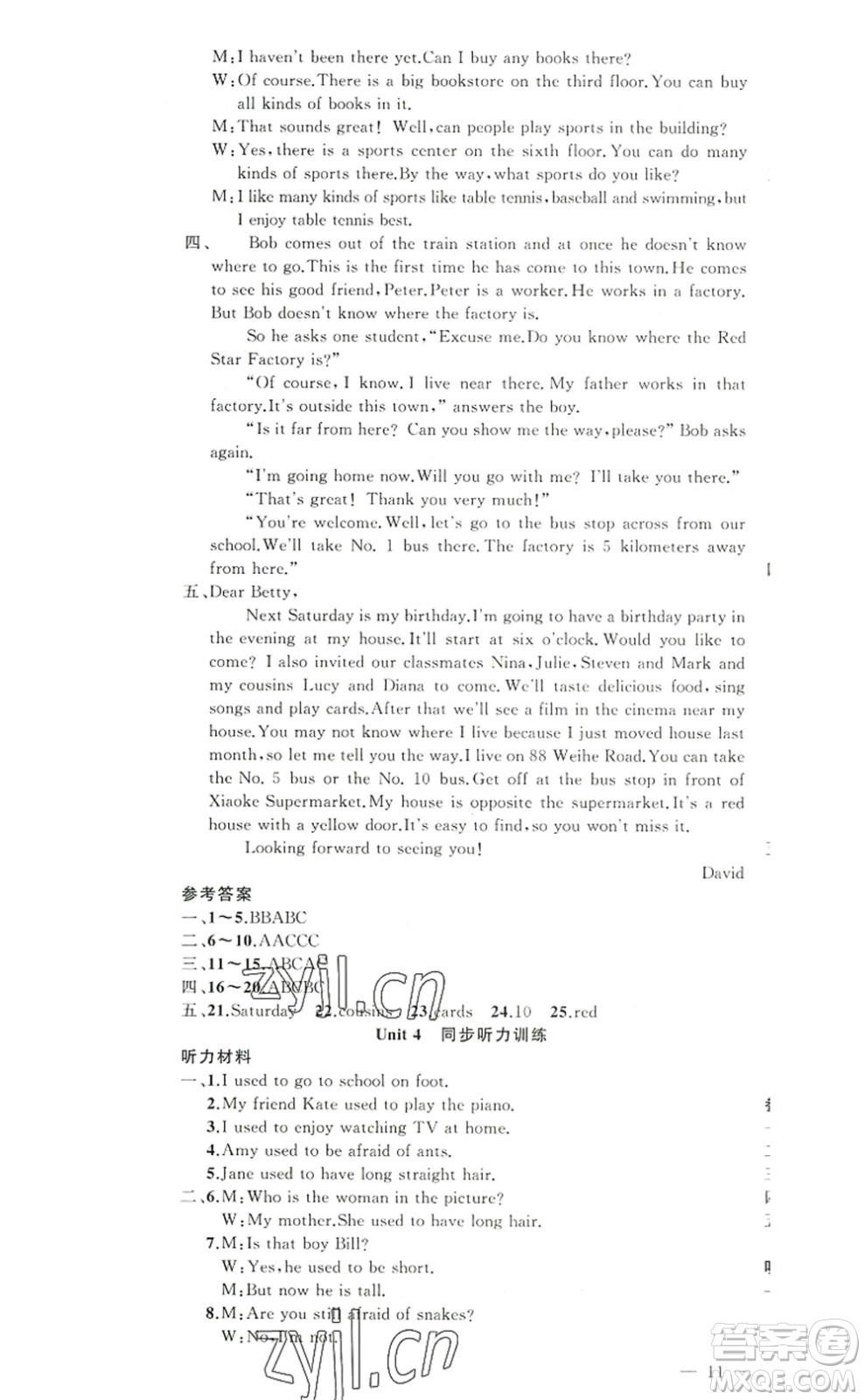 新疆青少年出版社2022原創(chuàng)新課堂九年級(jí)英語上冊(cè)人教版答案