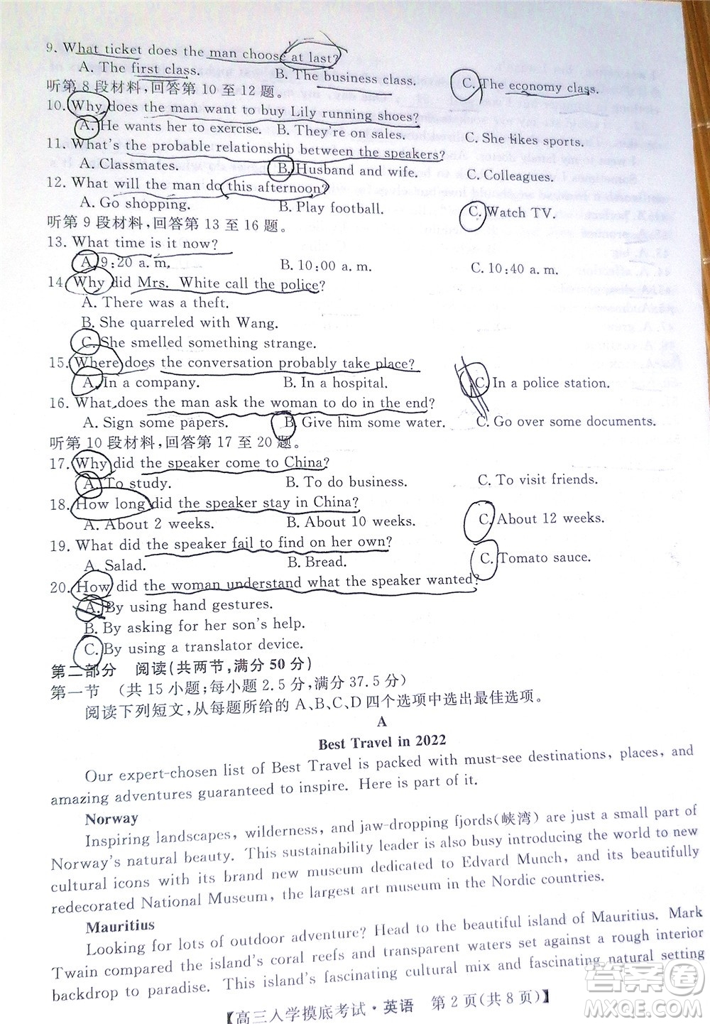 湘潭市2023屆高三入學摸底考試英語試題及答案