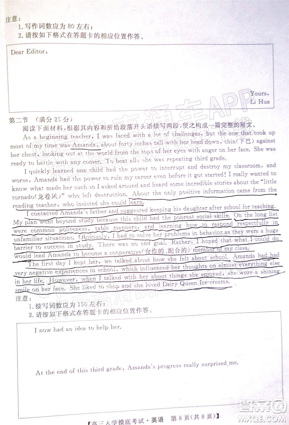 湘潭市2023屆高三入學摸底考試英語試題及答案
