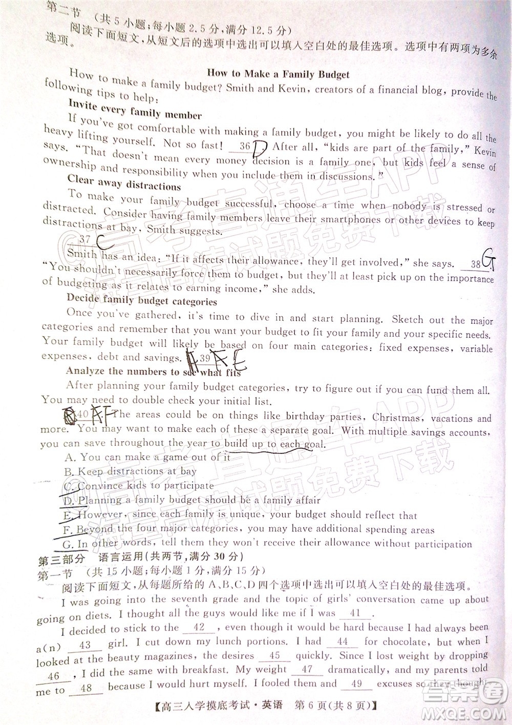 湘潭市2023屆高三入學摸底考試英語試題及答案