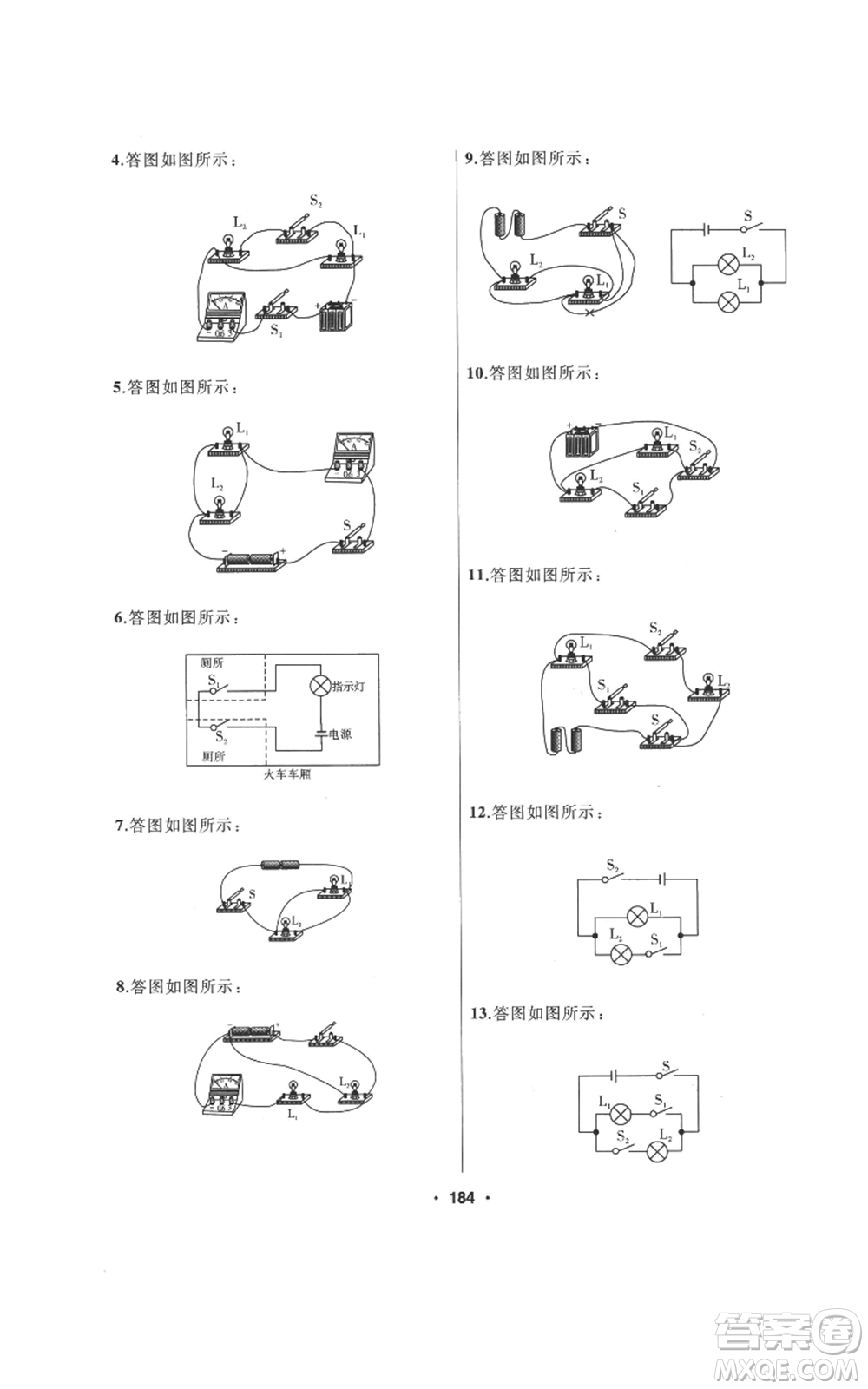 延邊人民出版社2022秋季試題優(yōu)化課堂同步九年級上冊物理人教版參考答案