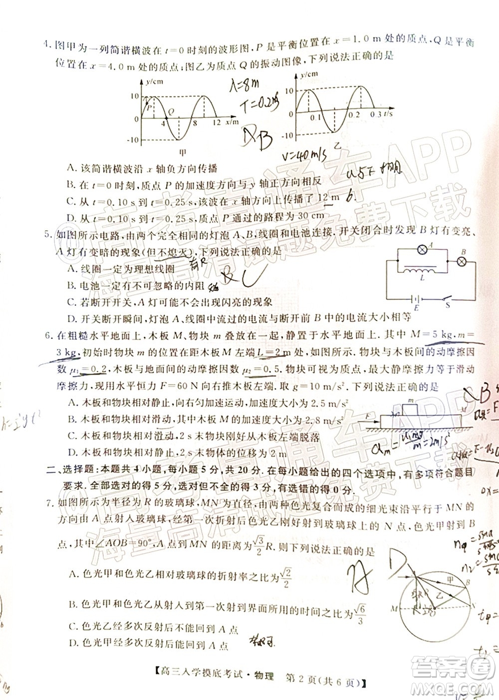 湘潭市2023屆高三入學(xué)摸底考試物理試題及答案