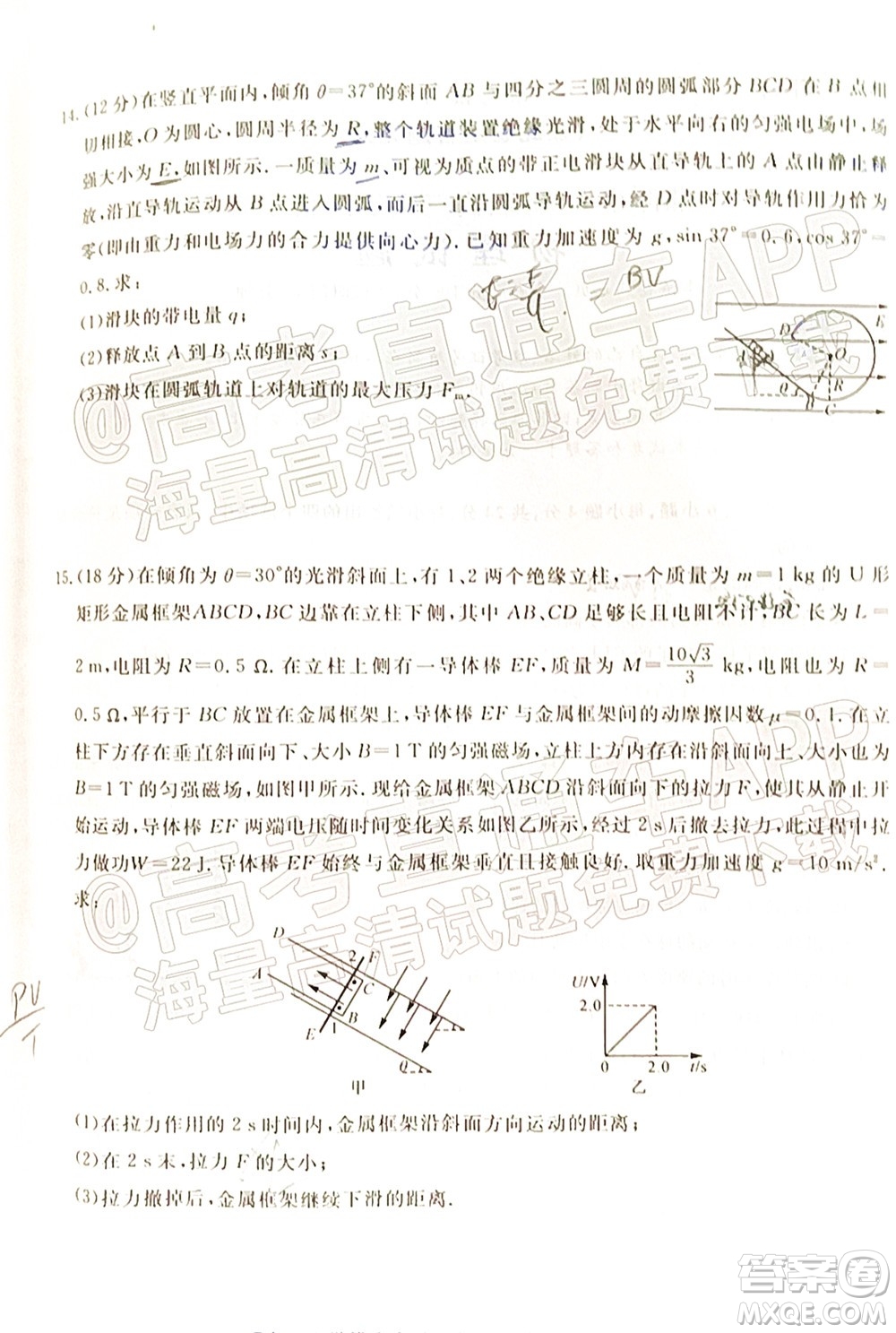 湘潭市2023屆高三入學(xué)摸底考試物理試題及答案