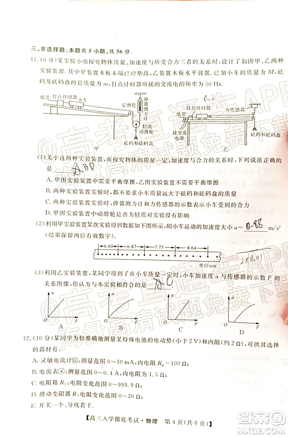 湘潭市2023屆高三入學(xué)摸底考試物理試題及答案