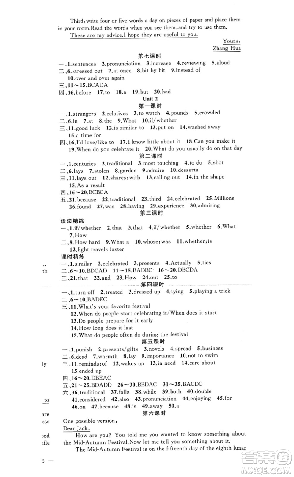 新疆青少年出版社2022原創(chuàng)新課堂九年級英語上冊RJ人教版河南專版答案