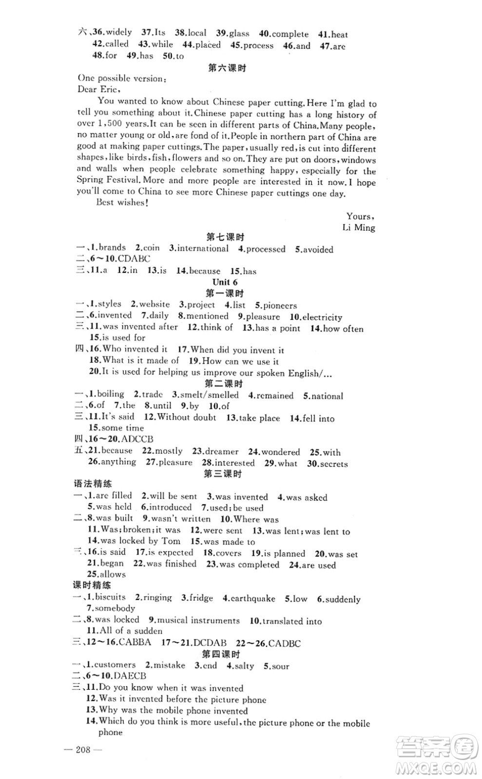新疆青少年出版社2022原創(chuàng)新課堂九年級英語上冊RJ人教版河南專版答案