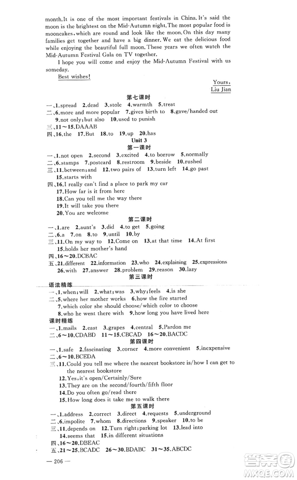 新疆青少年出版社2022原創(chuàng)新課堂九年級英語上冊RJ人教版河南專版答案