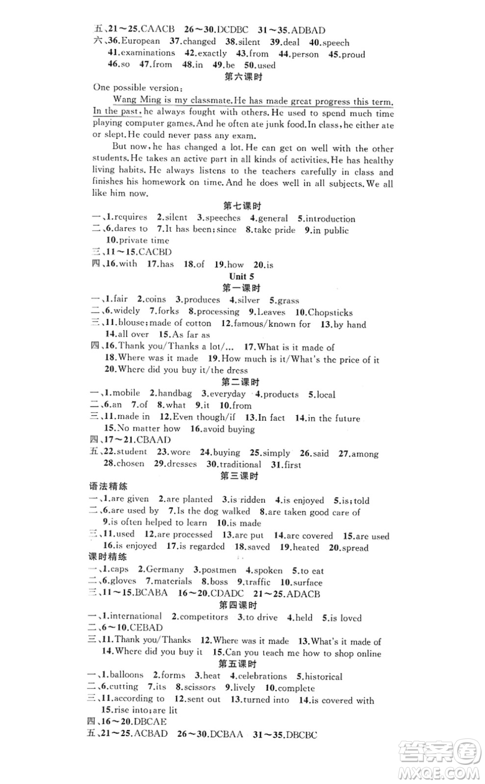 新疆青少年出版社2022原創(chuàng)新課堂九年級英語上冊RJ人教版河南專版答案