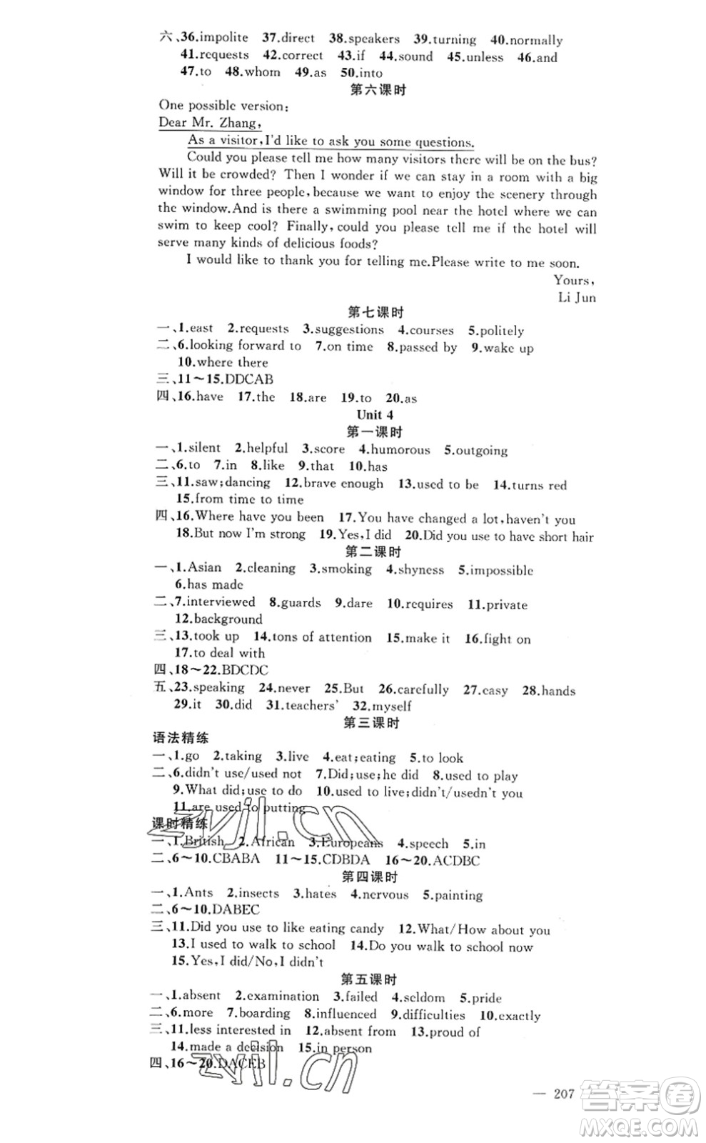 新疆青少年出版社2022原創(chuàng)新課堂九年級英語上冊RJ人教版河南專版答案