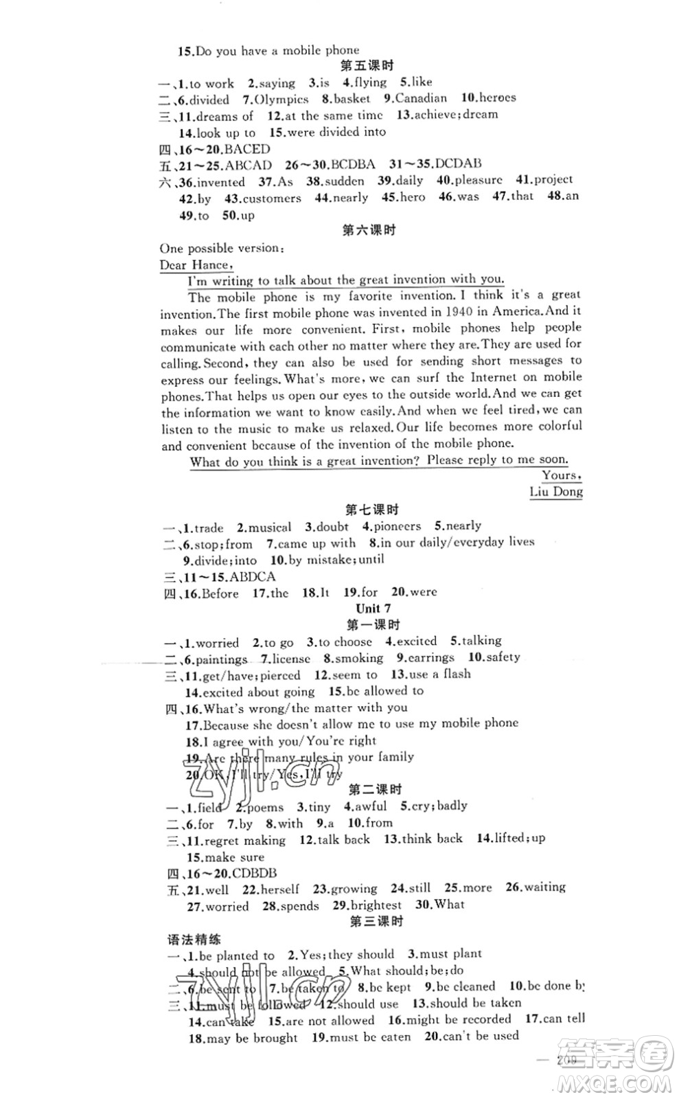 新疆青少年出版社2022原創(chuàng)新課堂九年級英語上冊RJ人教版河南專版答案