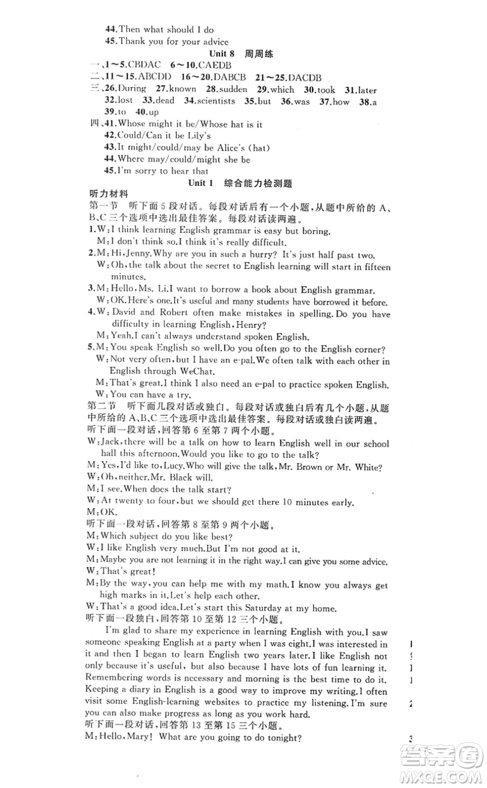 新疆青少年出版社2022原創(chuàng)新課堂九年級英語上冊RJ人教版河南專版答案