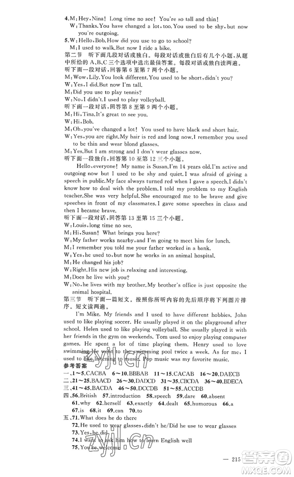新疆青少年出版社2022原創(chuàng)新課堂九年級英語上冊RJ人教版河南專版答案