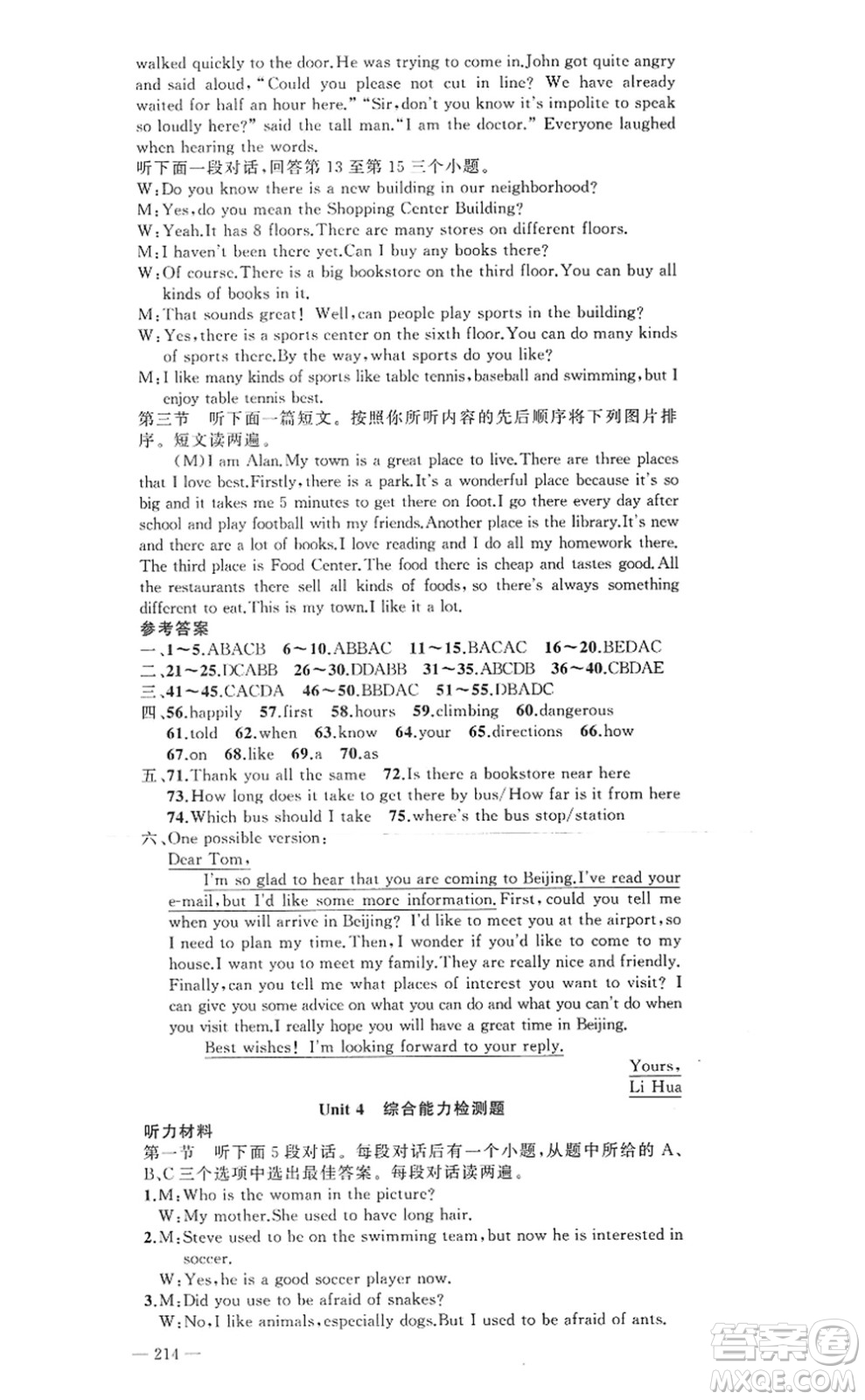 新疆青少年出版社2022原創(chuàng)新課堂九年級英語上冊RJ人教版河南專版答案