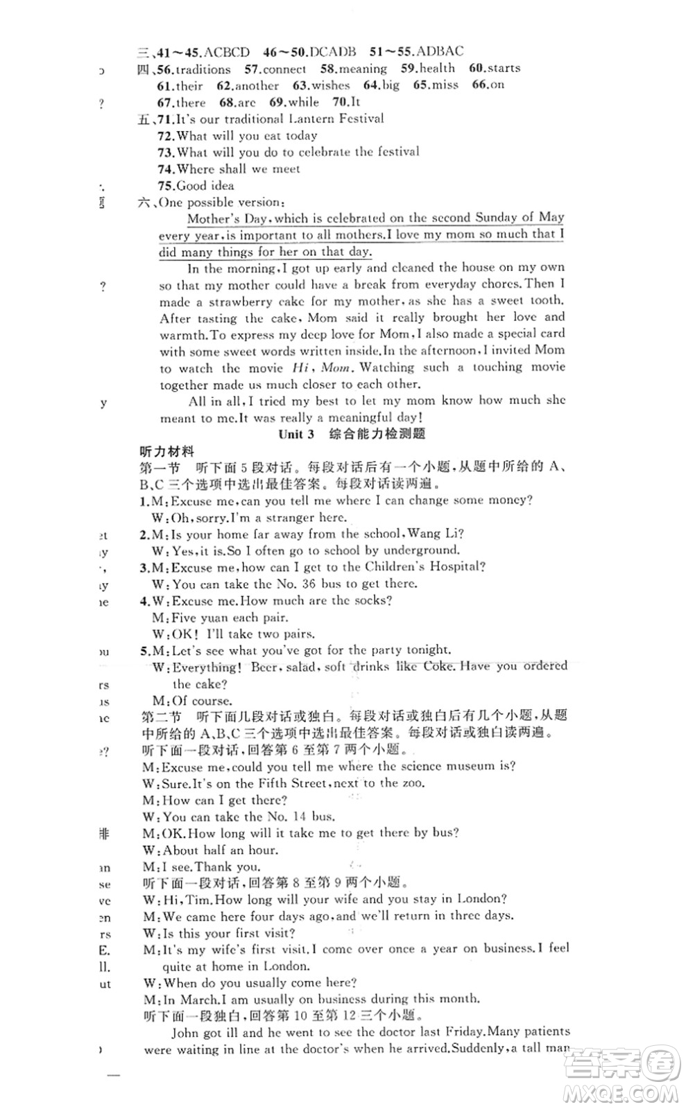 新疆青少年出版社2022原創(chuàng)新課堂九年級英語上冊RJ人教版河南專版答案