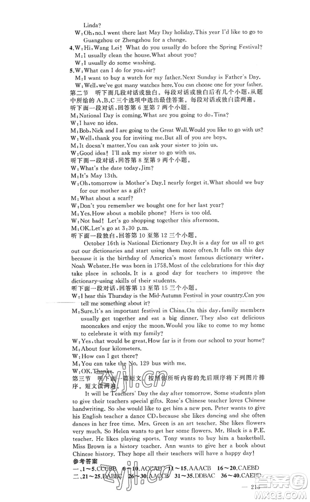 新疆青少年出版社2022原創(chuàng)新課堂九年級英語上冊RJ人教版河南專版答案