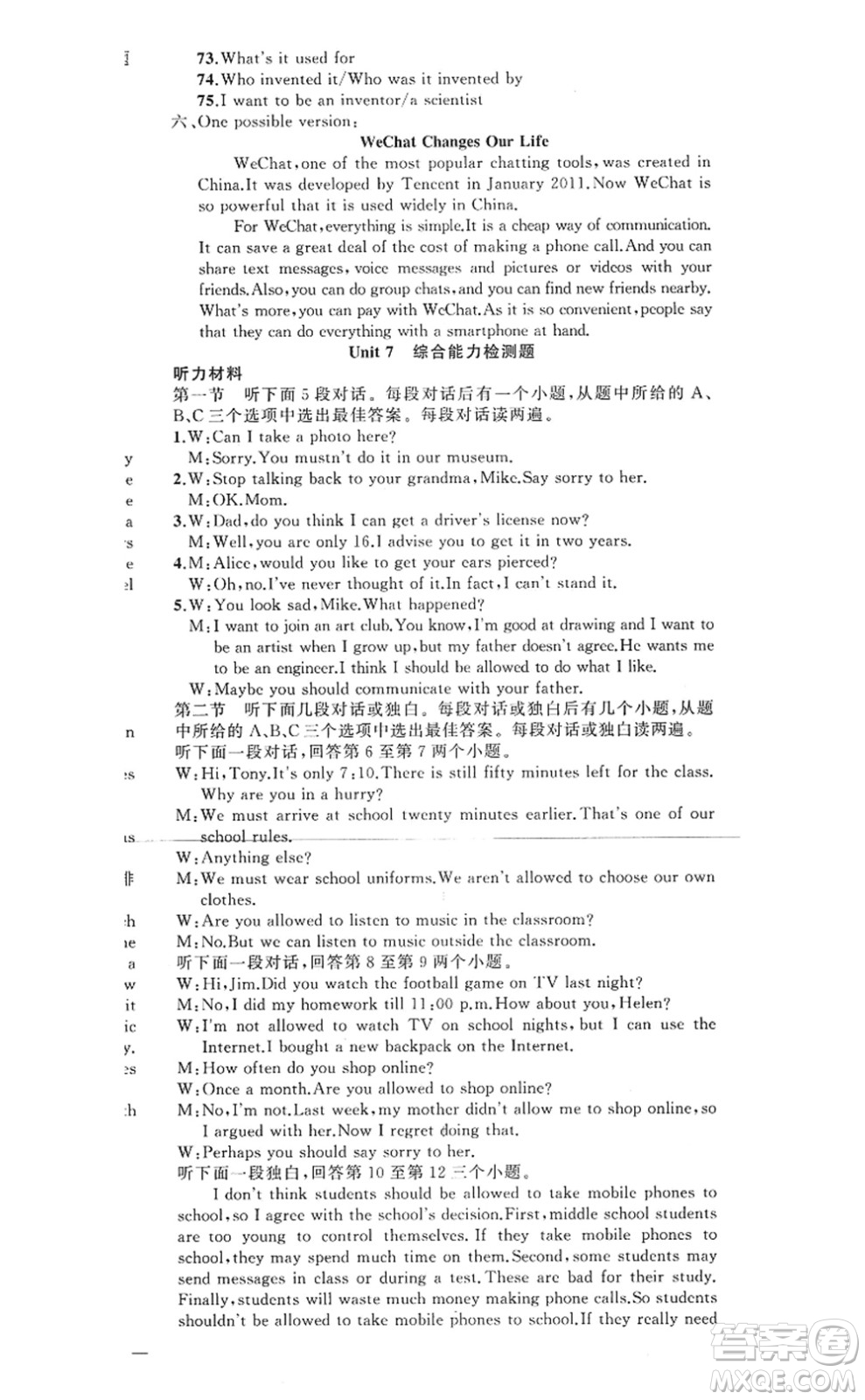 新疆青少年出版社2022原創(chuàng)新課堂九年級英語上冊RJ人教版河南專版答案
