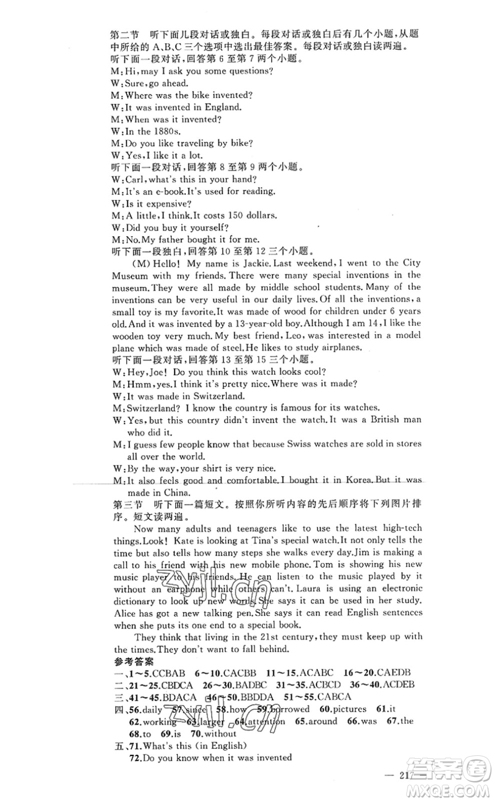 新疆青少年出版社2022原創(chuàng)新課堂九年級英語上冊RJ人教版河南專版答案
