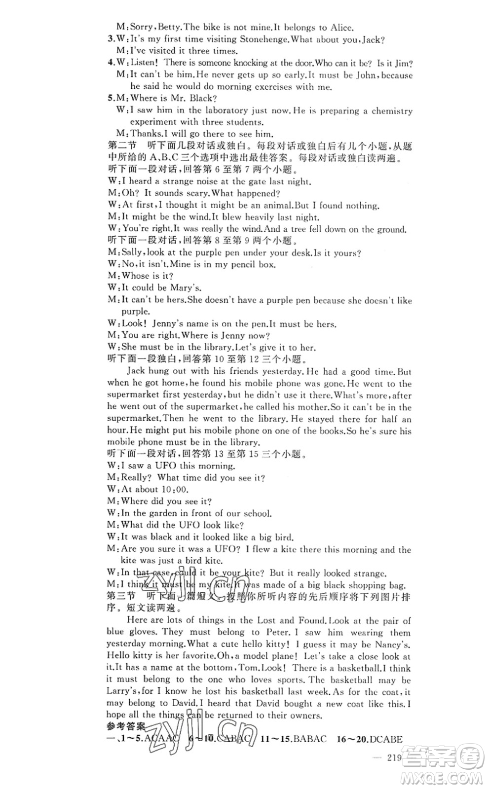 新疆青少年出版社2022原創(chuàng)新課堂九年級英語上冊RJ人教版河南專版答案