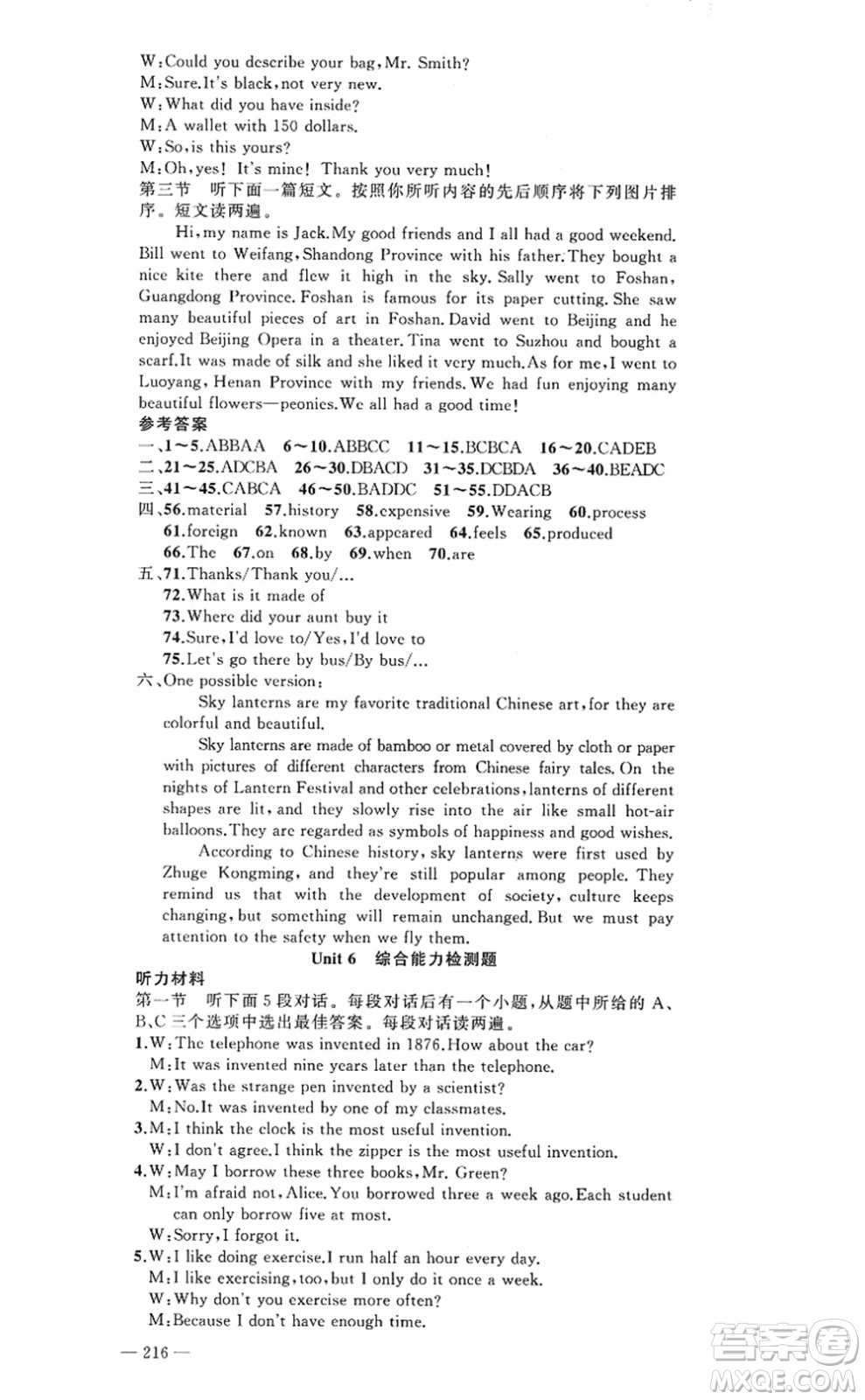 新疆青少年出版社2022原創(chuàng)新課堂九年級英語上冊RJ人教版河南專版答案