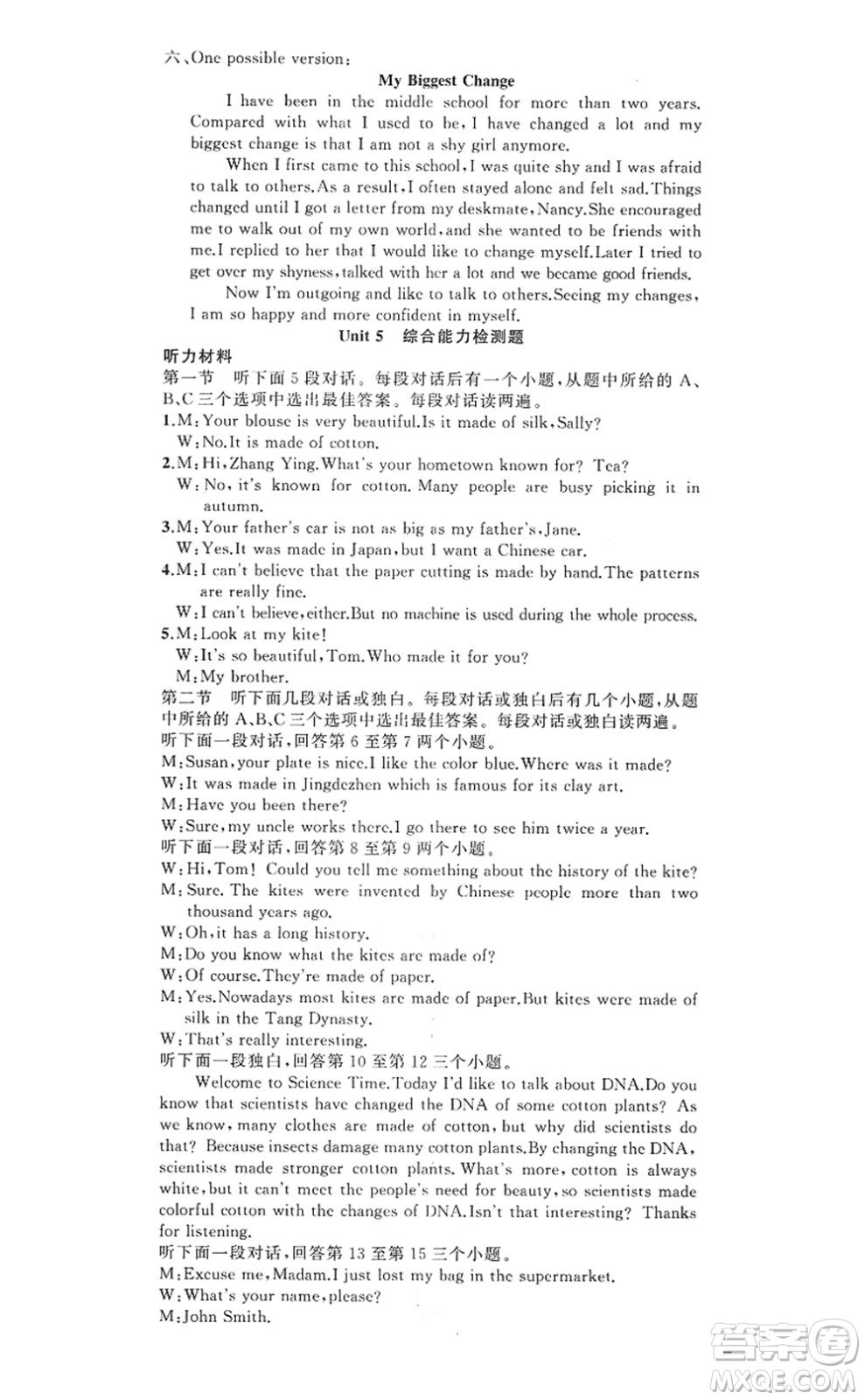 新疆青少年出版社2022原創(chuàng)新課堂九年級英語上冊RJ人教版河南專版答案
