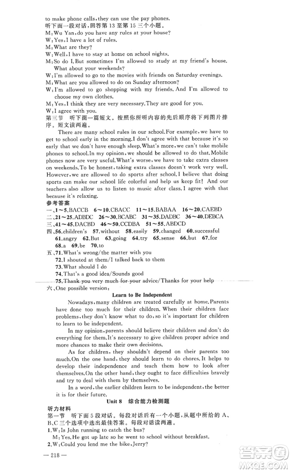 新疆青少年出版社2022原創(chuàng)新課堂九年級英語上冊RJ人教版河南專版答案
