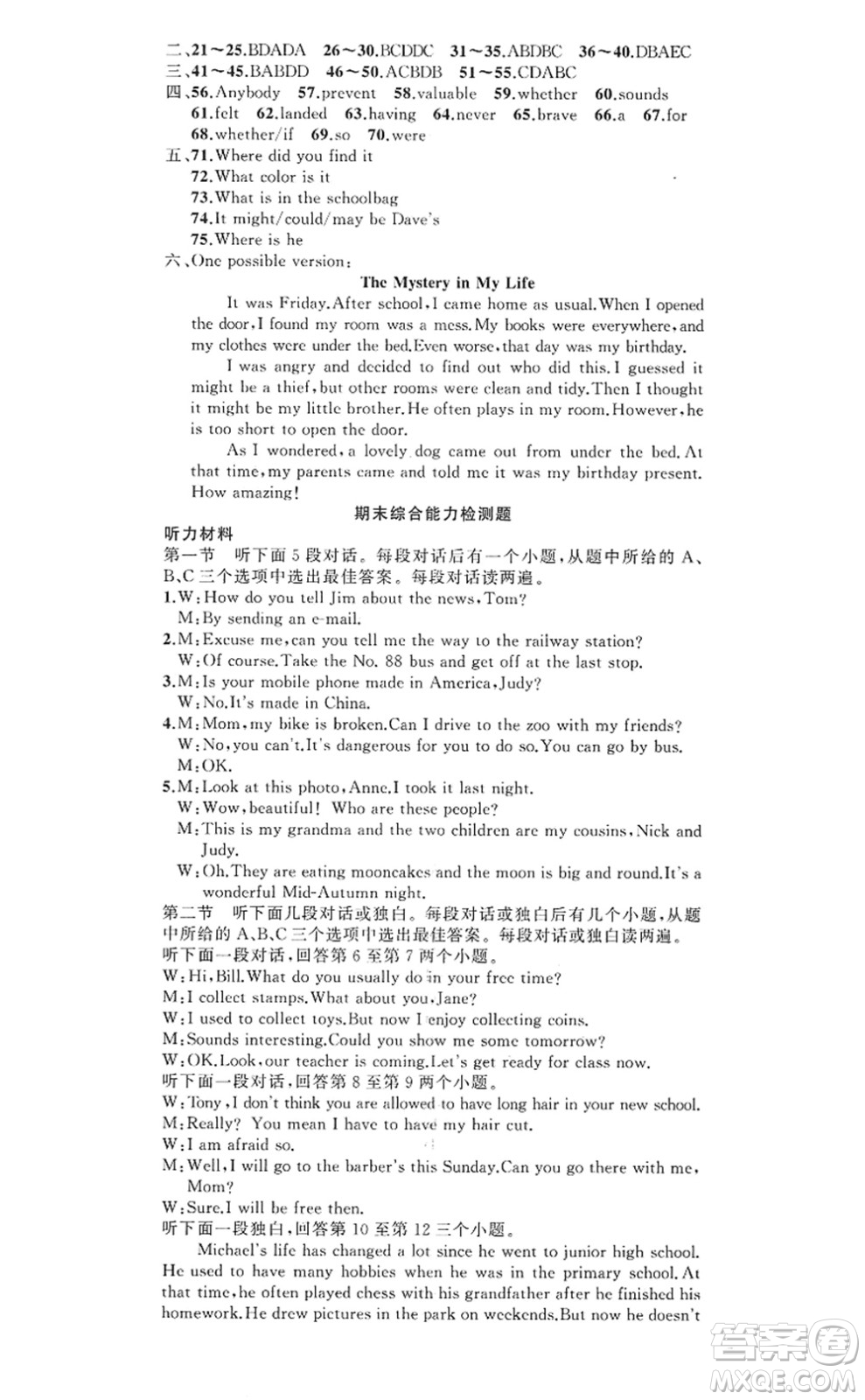 新疆青少年出版社2022原創(chuàng)新課堂九年級英語上冊RJ人教版河南專版答案