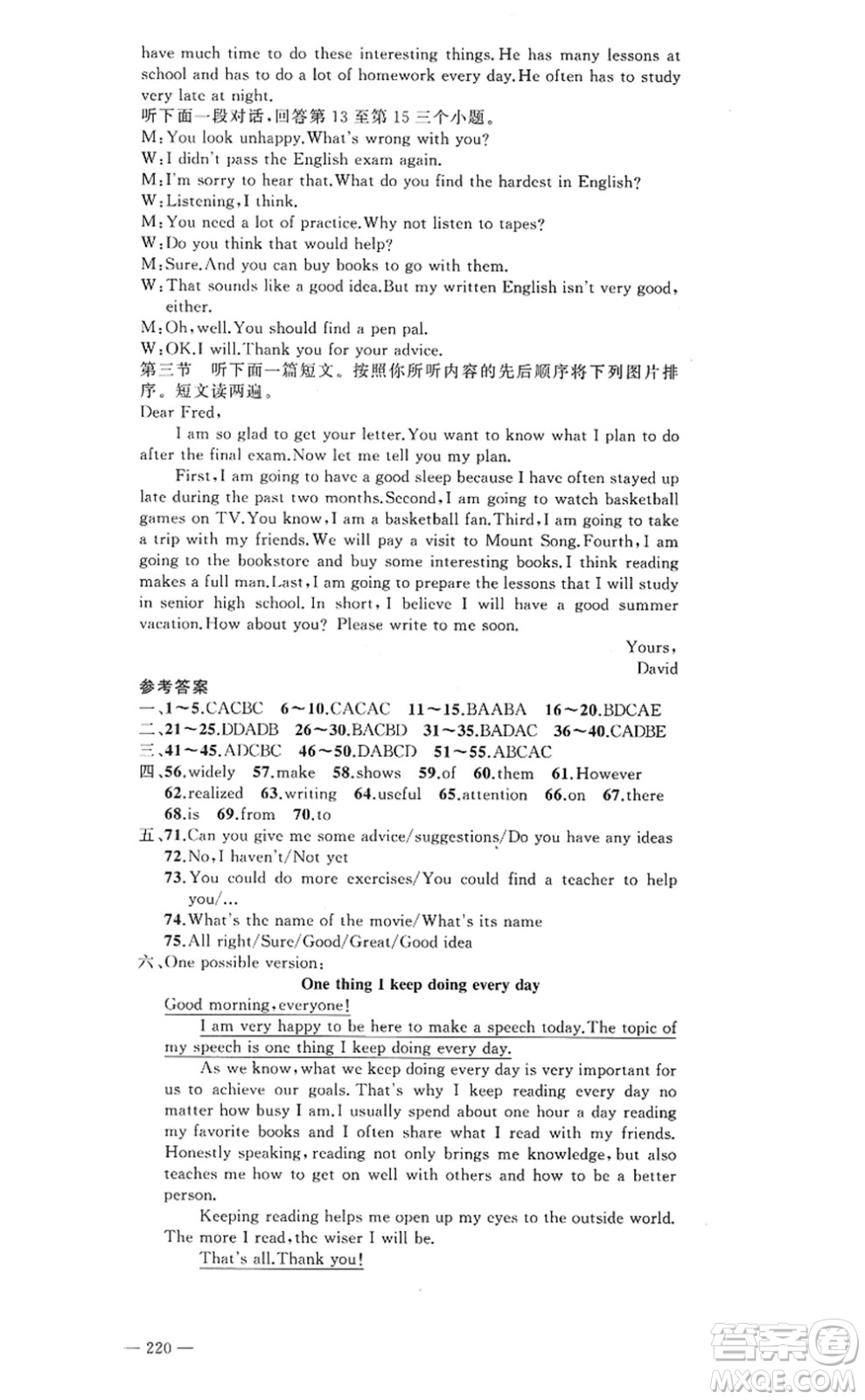 新疆青少年出版社2022原創(chuàng)新課堂九年級英語上冊RJ人教版河南專版答案