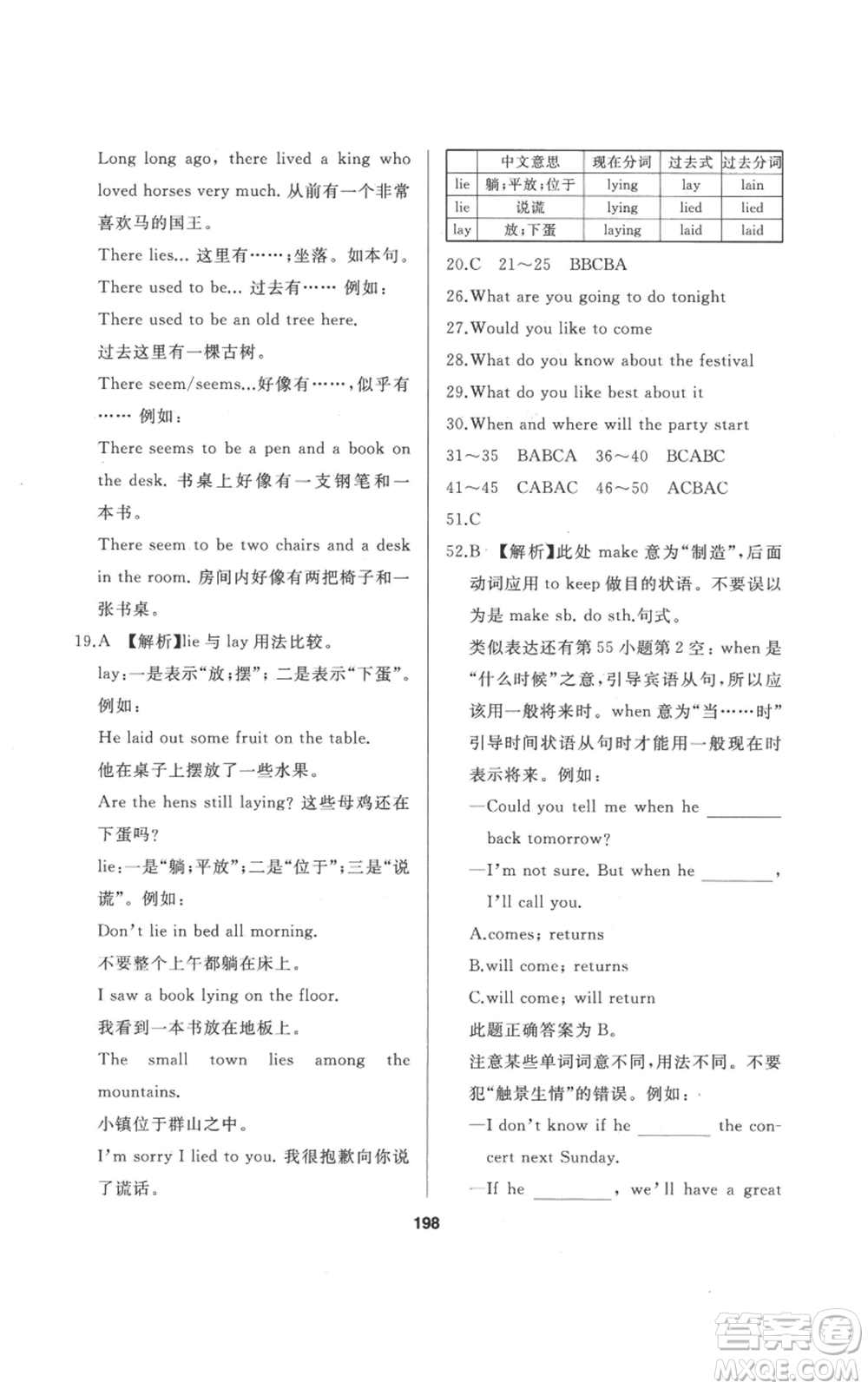 延邊人民出版社2022秋季試題優(yōu)化課堂同步九年級上冊英語人教版參考答案