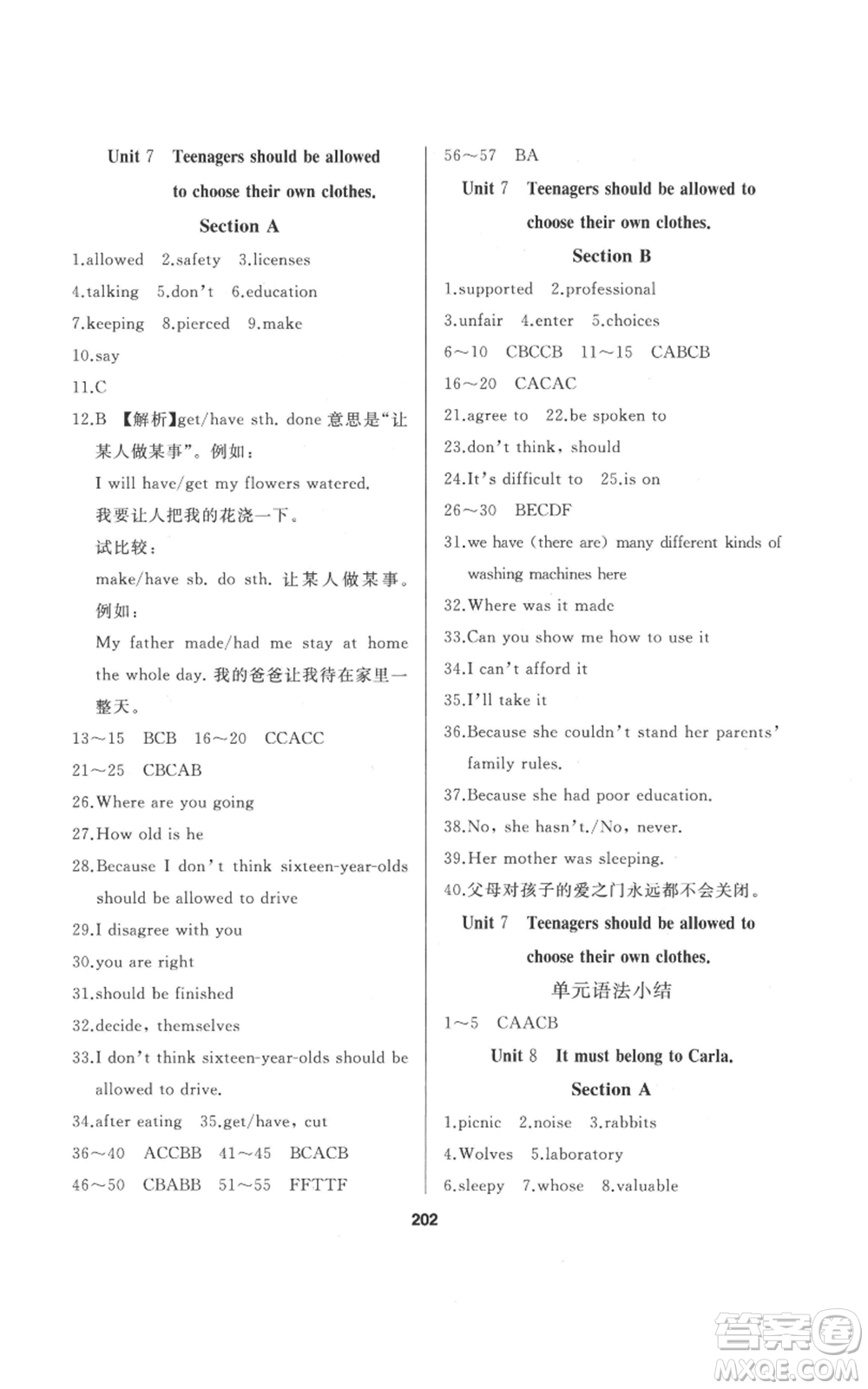 延邊人民出版社2022秋季試題優(yōu)化課堂同步九年級上冊英語人教版參考答案