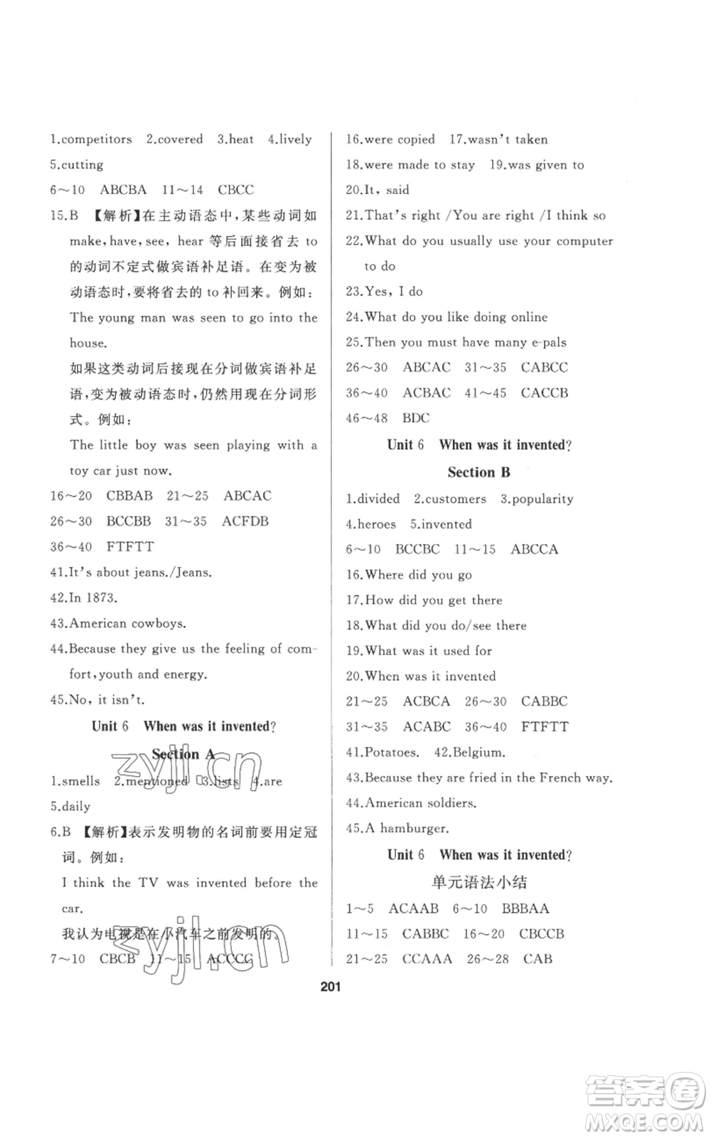 延邊人民出版社2022秋季試題優(yōu)化課堂同步九年級上冊英語人教版參考答案