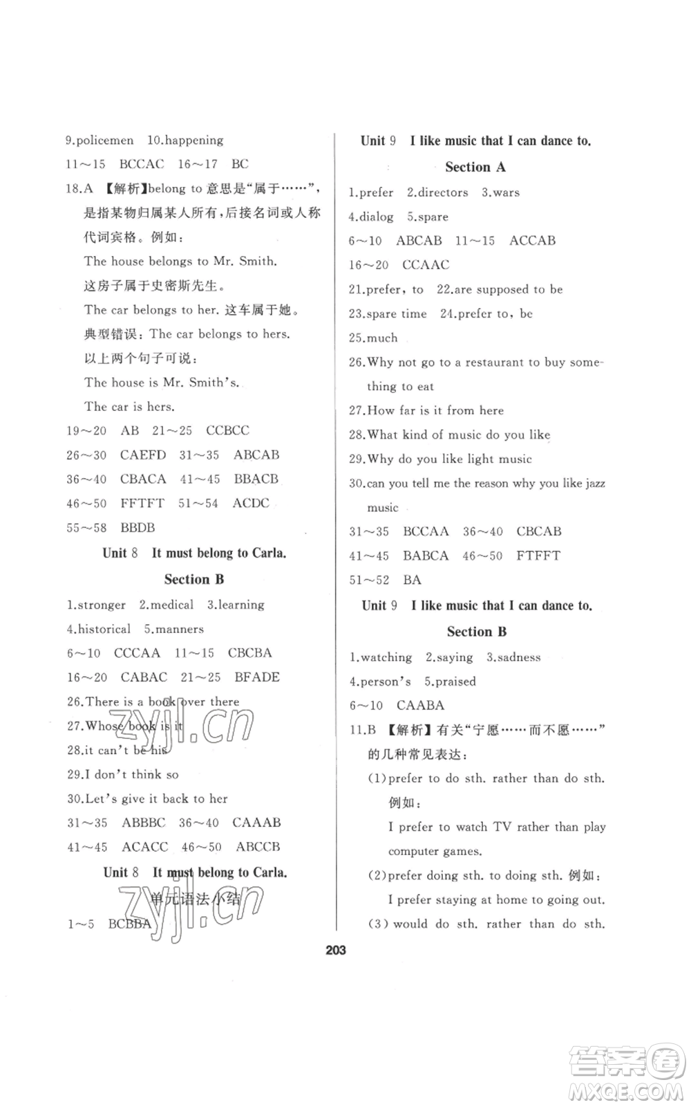 延邊人民出版社2022秋季試題優(yōu)化課堂同步九年級上冊英語人教版參考答案