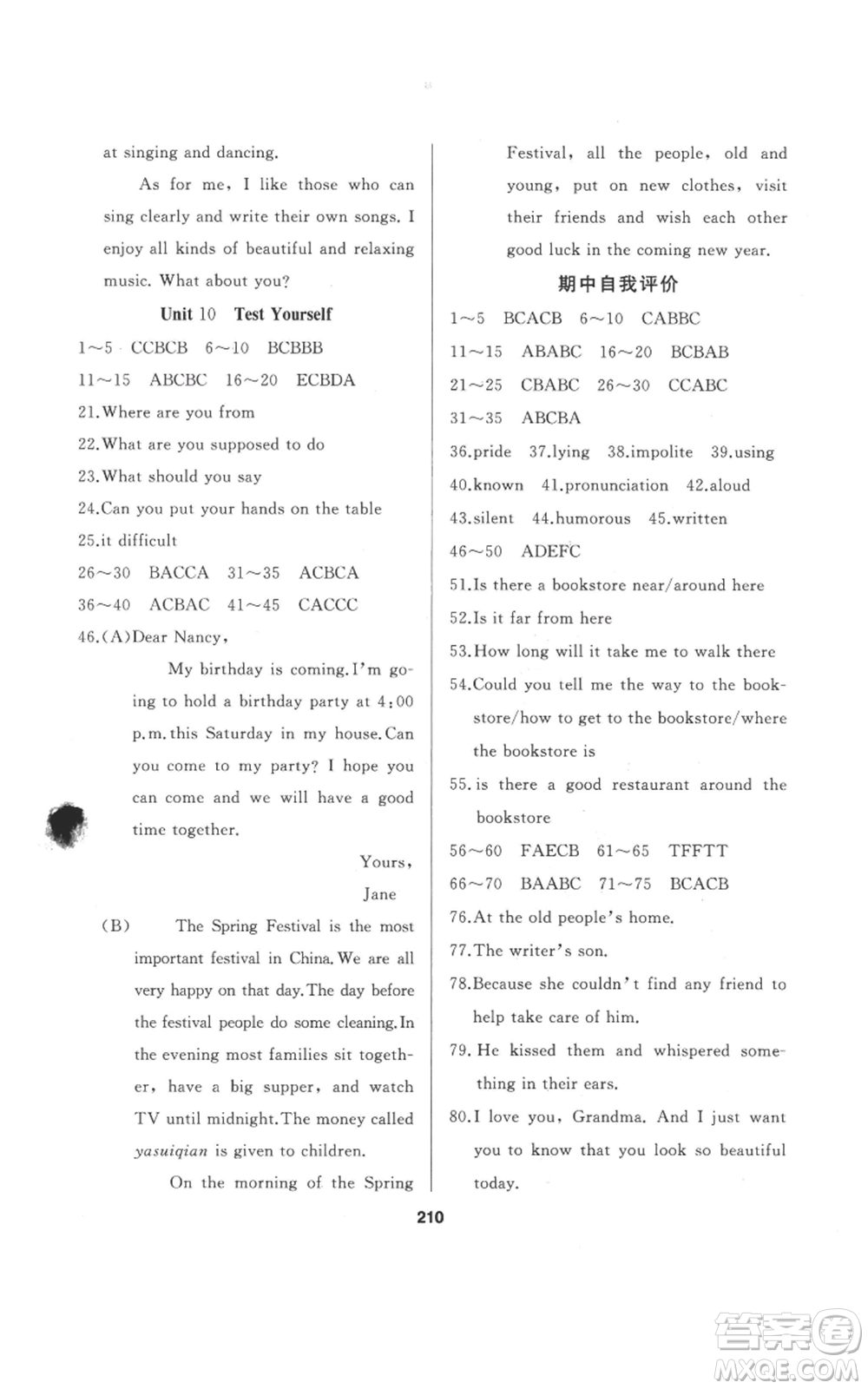 延邊人民出版社2022秋季試題優(yōu)化課堂同步九年級上冊英語人教版參考答案