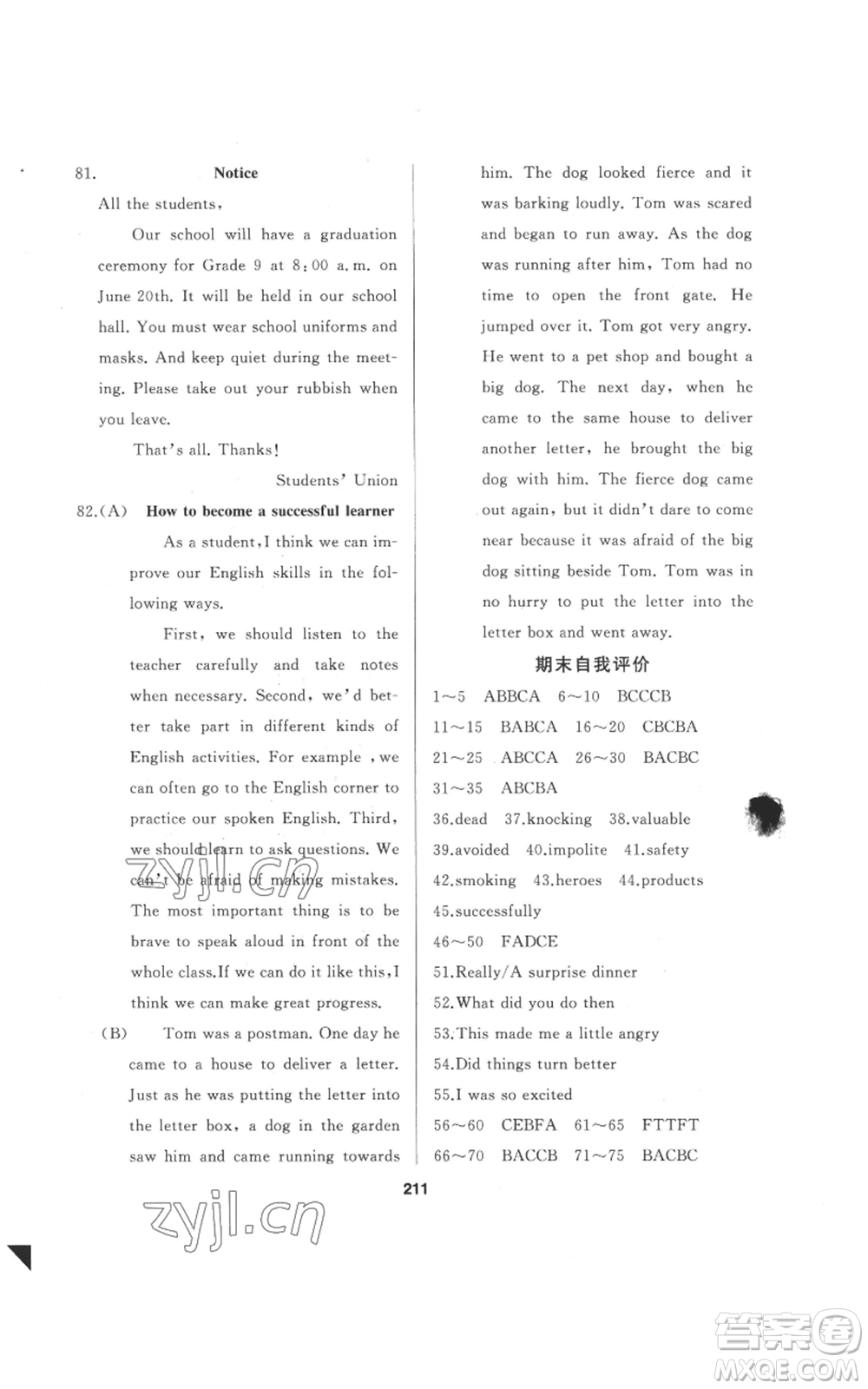 延邊人民出版社2022秋季試題優(yōu)化課堂同步九年級上冊英語人教版參考答案