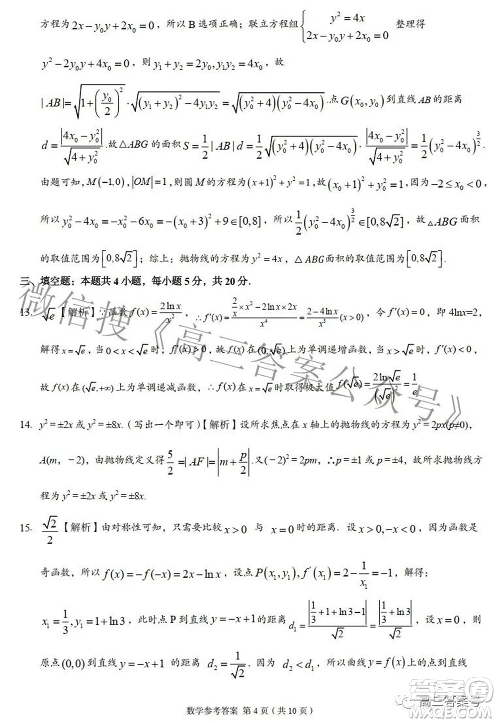 A佳教育2022年8月高三入學(xué)摸底測試數(shù)學(xué)試題及答案