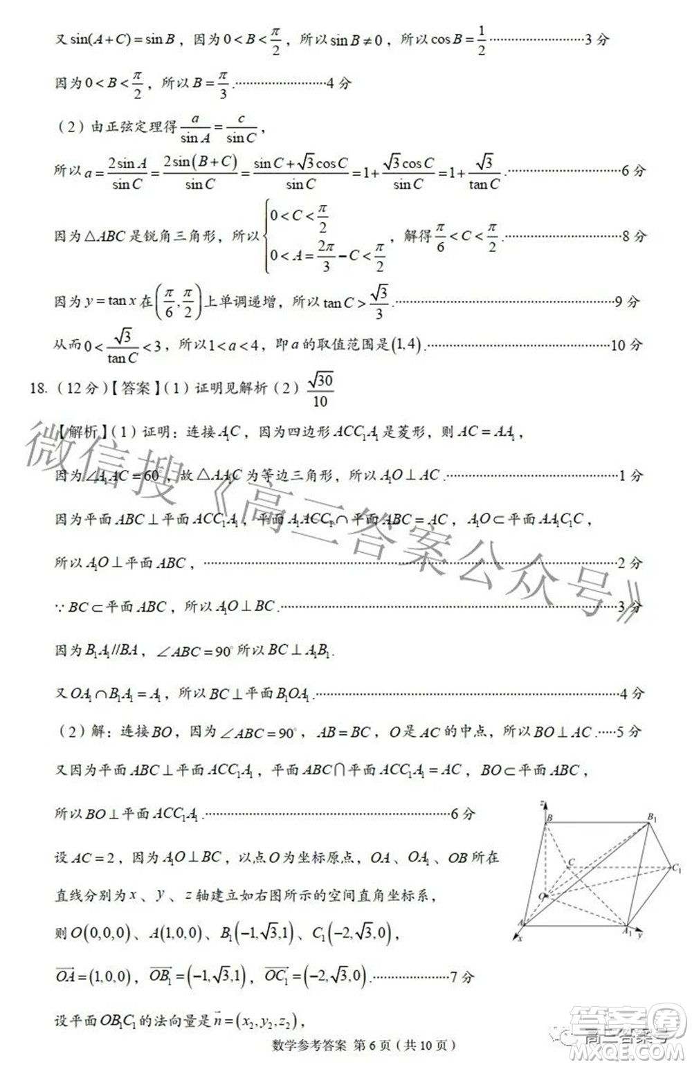 A佳教育2022年8月高三入學(xué)摸底測試數(shù)學(xué)試題及答案