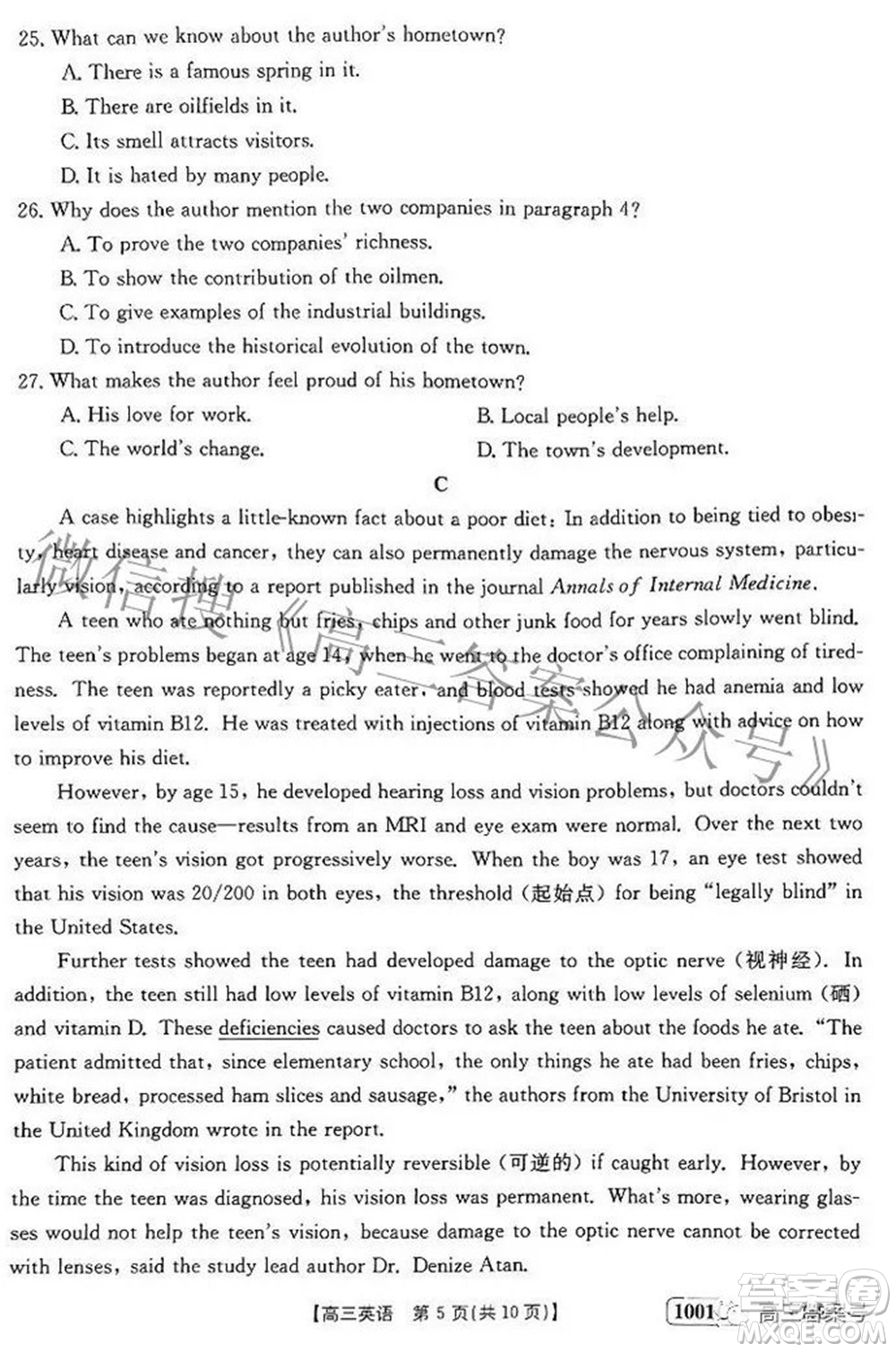2023屆金太陽(yáng)8月聯(lián)考1001C高三英語(yǔ)試題及答案