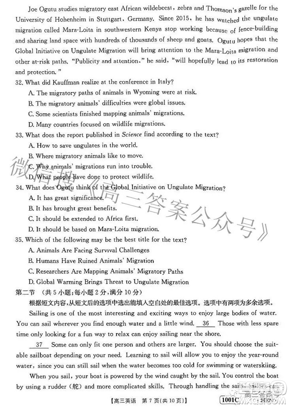 2023屆金太陽(yáng)8月聯(lián)考1001C高三英語(yǔ)試題及答案