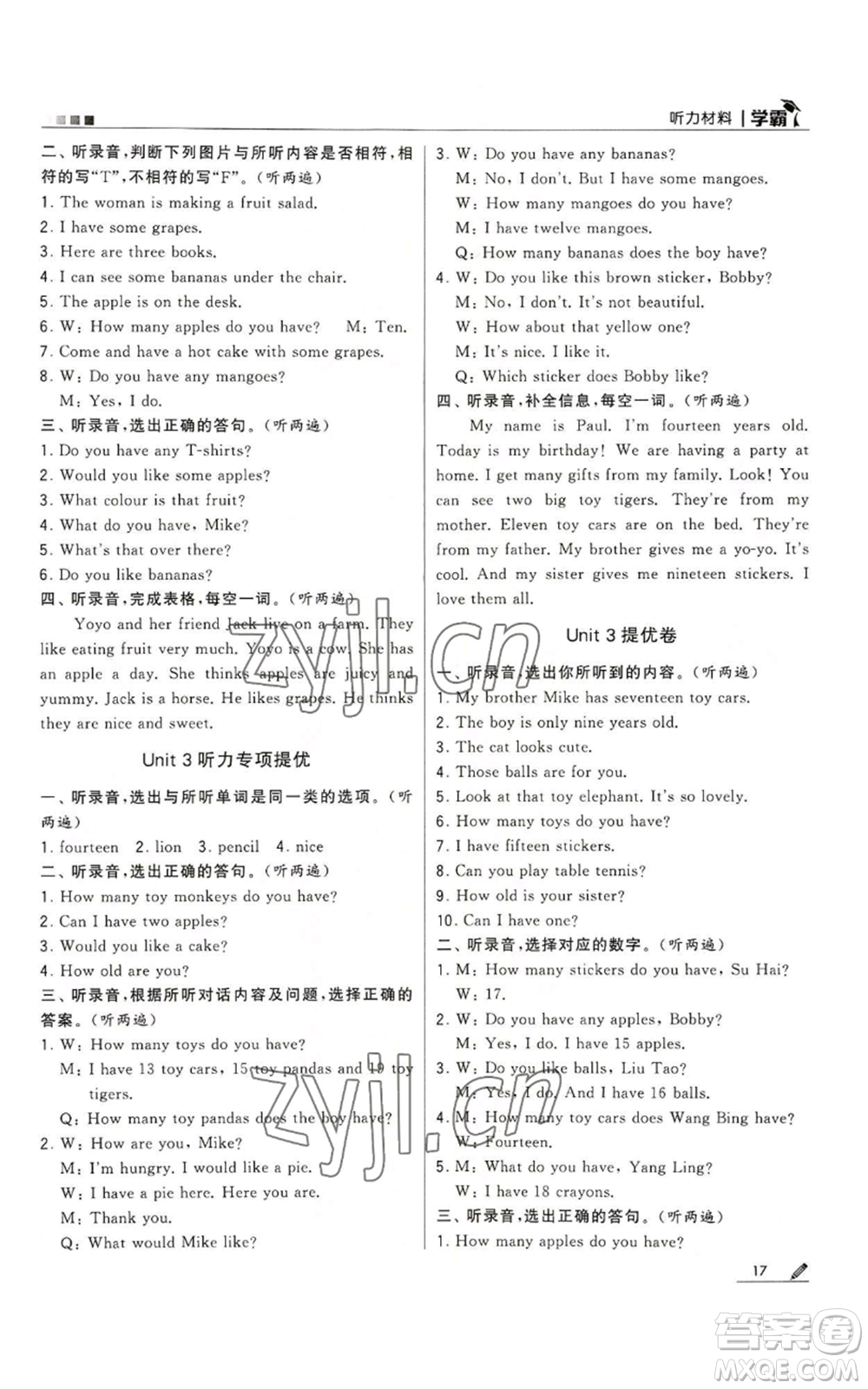 甘肅少年兒童出版社2022經(jīng)綸學(xué)典學(xué)霸四年級(jí)上冊(cè)英語(yǔ)江蘇版參考答案