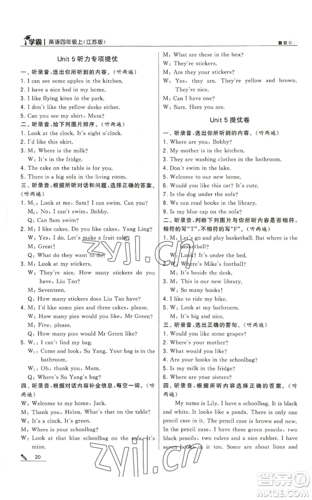 甘肅少年兒童出版社2022經(jīng)綸學(xué)典學(xué)霸四年級(jí)上冊(cè)英語(yǔ)江蘇版參考答案