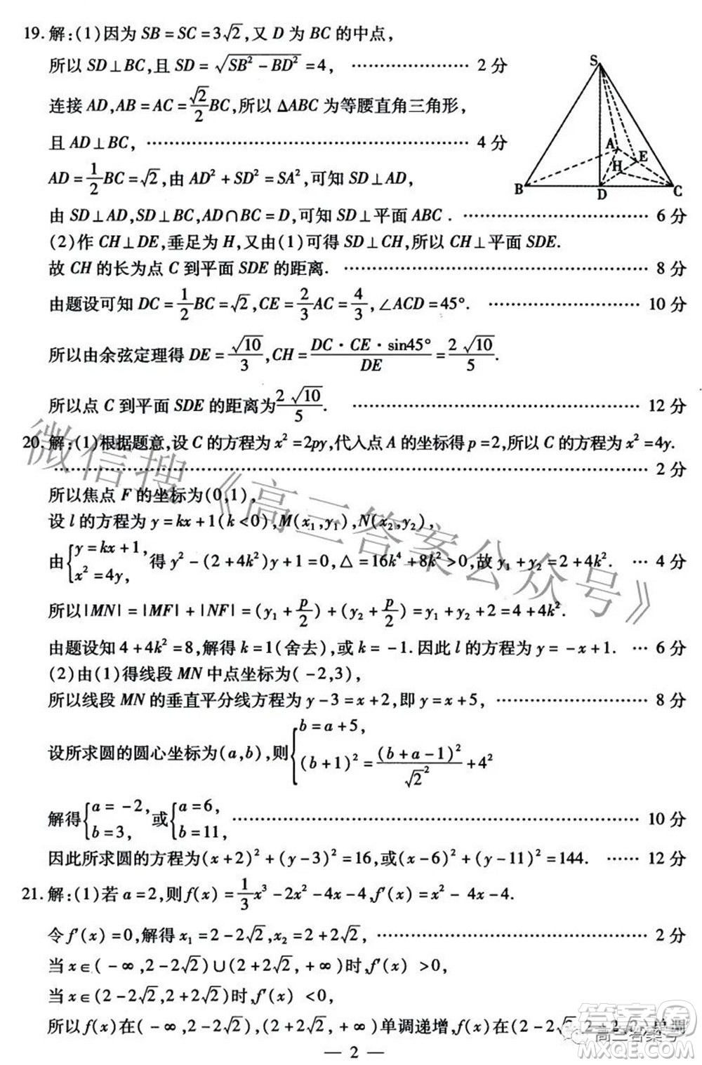 包頭市2022-2023學年度第一學期高三年級調研考試文科數(shù)學試題及答案