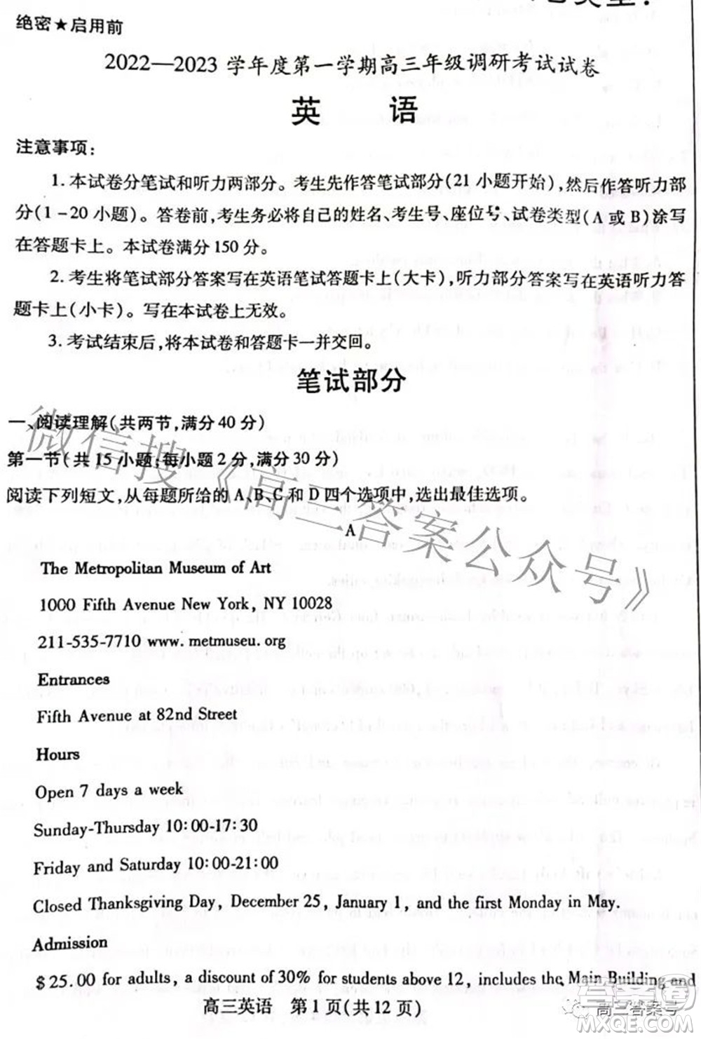 包頭市2022-2023學(xué)年度第一學(xué)期高三年級(jí)調(diào)研考試英語試題及答案