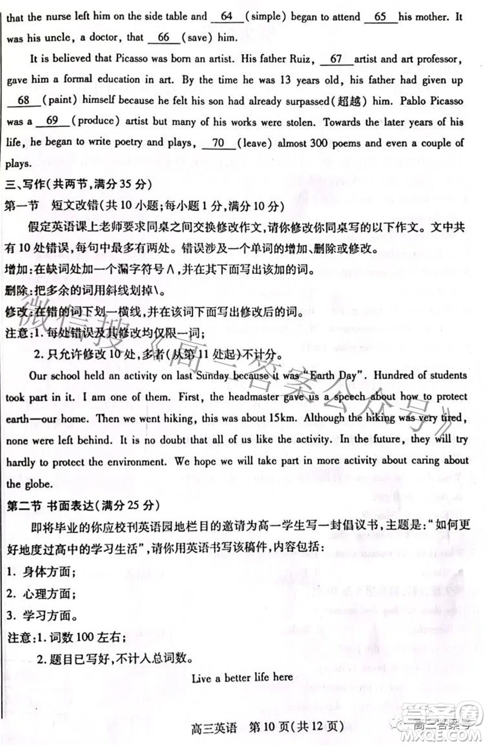 包頭市2022-2023學(xué)年度第一學(xué)期高三年級(jí)調(diào)研考試英語試題及答案