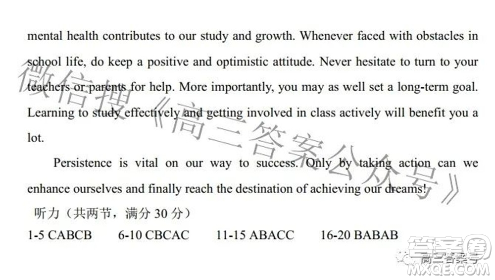 包頭市2022-2023學(xué)年度第一學(xué)期高三年級(jí)調(diào)研考試英語試題及答案