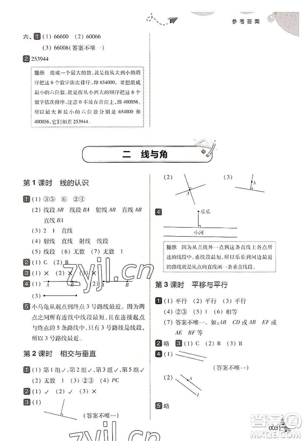 東北師范大學出版社2022北大綠卡四年級數(shù)學上冊北師大版答案