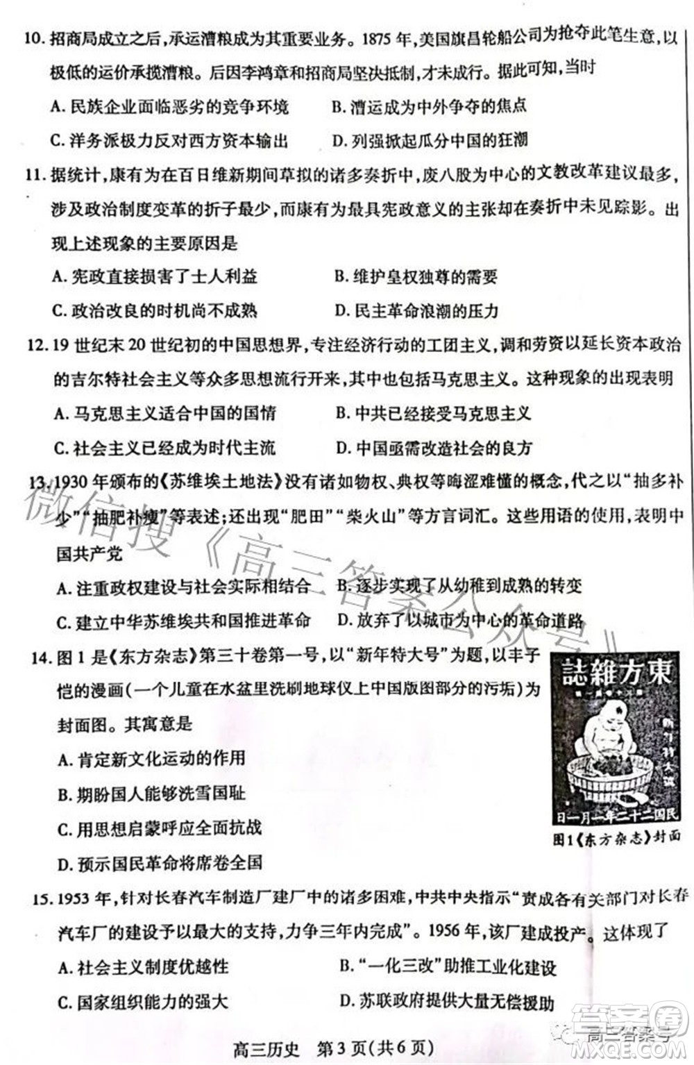 包頭市2022-2023學(xué)年度第一學(xué)期高三年級(jí)調(diào)研考試歷史試題及答案