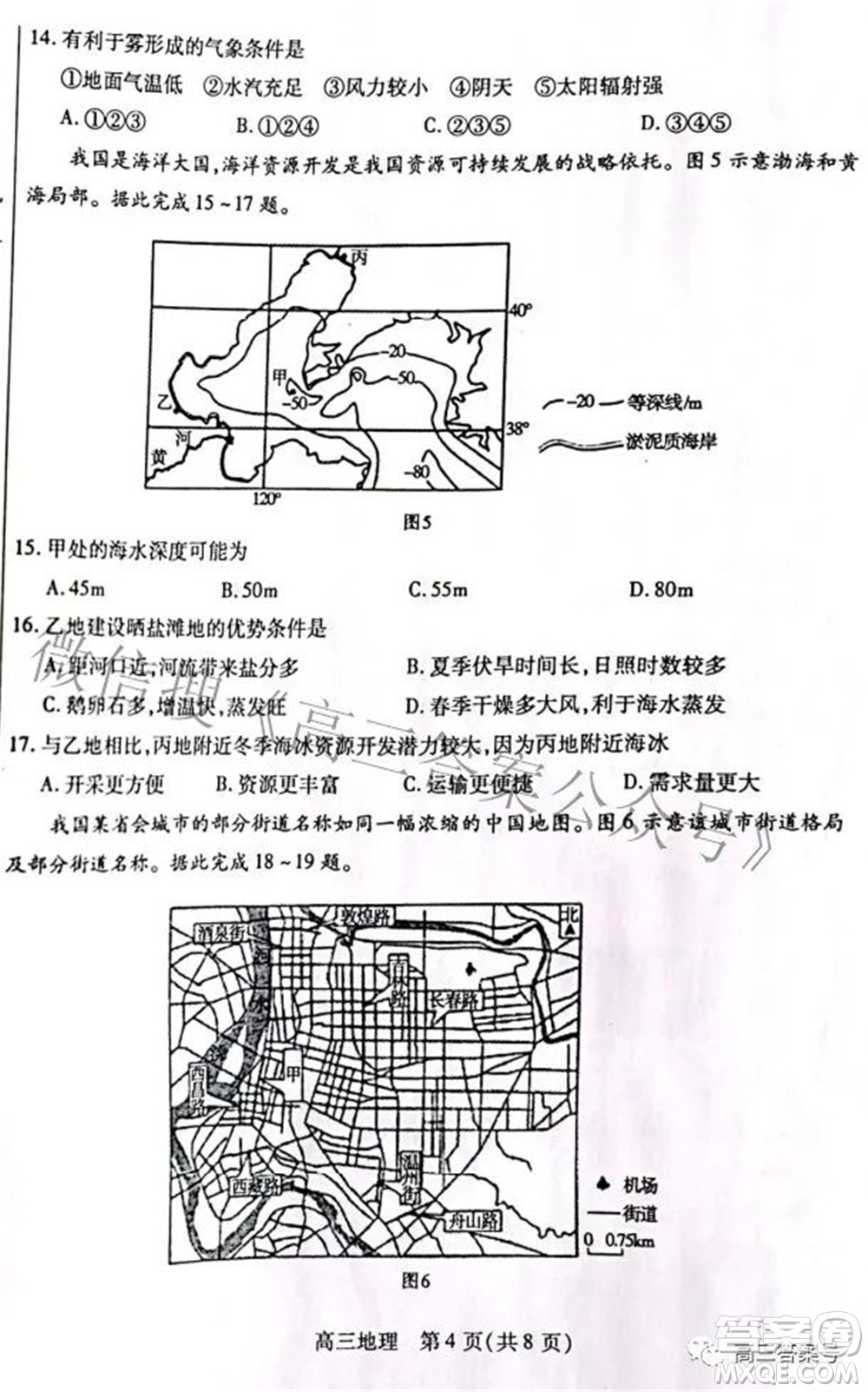 包頭市2022-2023學(xué)年度第一學(xué)期高三年級(jí)調(diào)研考試地理試題及答案