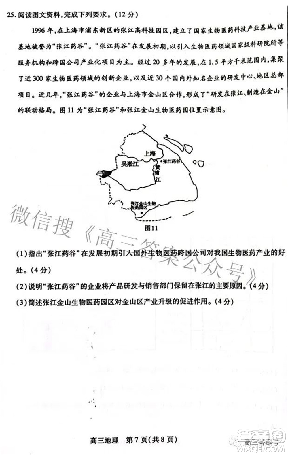 包頭市2022-2023學(xué)年度第一學(xué)期高三年級(jí)調(diào)研考試地理試題及答案