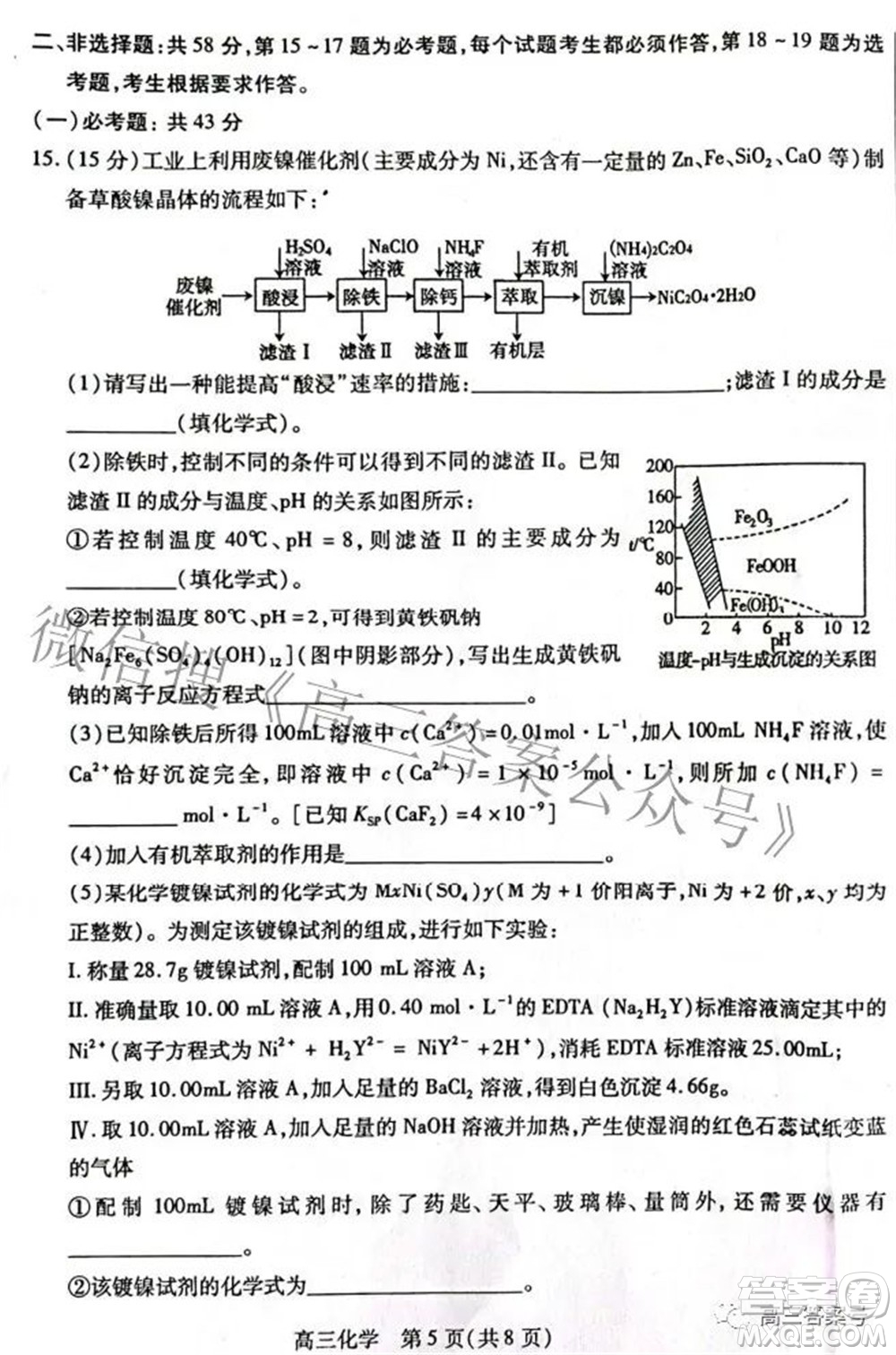 包頭市2022-2023學(xué)年度第一學(xué)期高三年級(jí)調(diào)研考試化學(xué)試題及答案